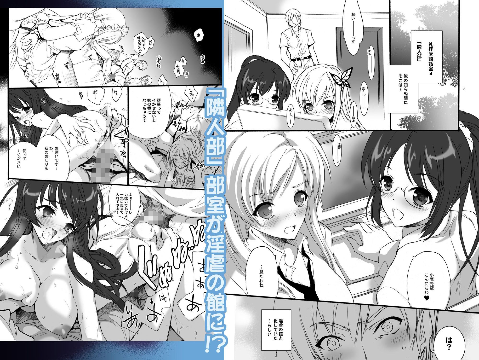 サンプル画像1:ハーレムエンド(犯罪天国) [d_278462]