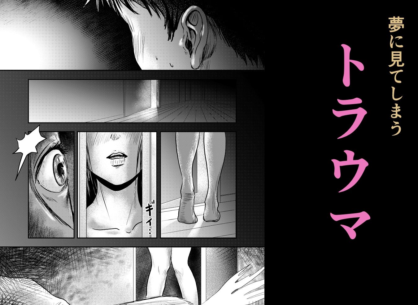 サンプル画像2:トラウマを解消したくて帰郷したのだが・・・(ALL) [d_278463]