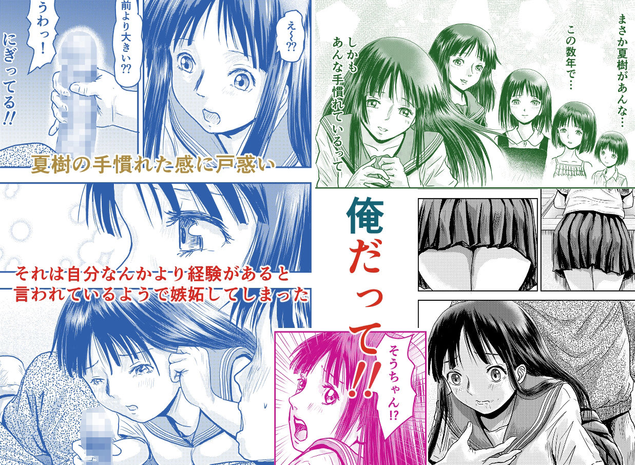 サンプル画像5:トラウマを解消したくて帰郷したのだが・・・(ALL) [d_278463]