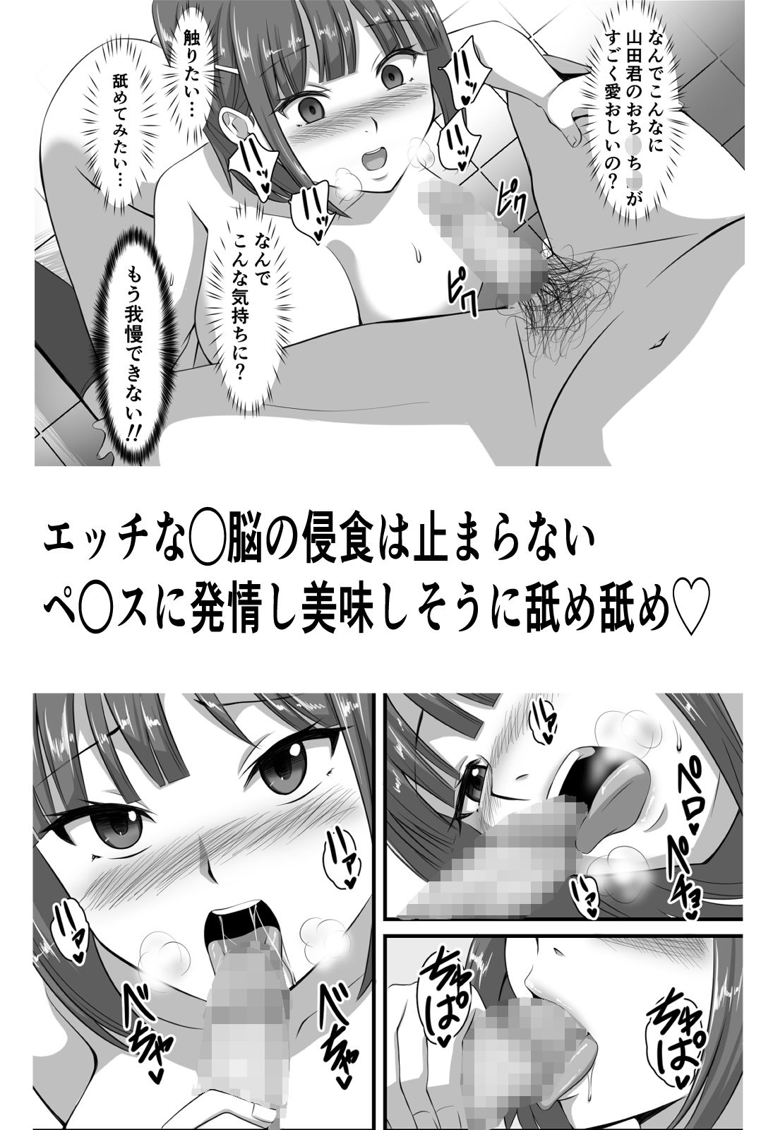 好きなあの子に彼氏が出来たので寝取って生ハメしまくった【催●アプリNTR】のサンプル画像 6