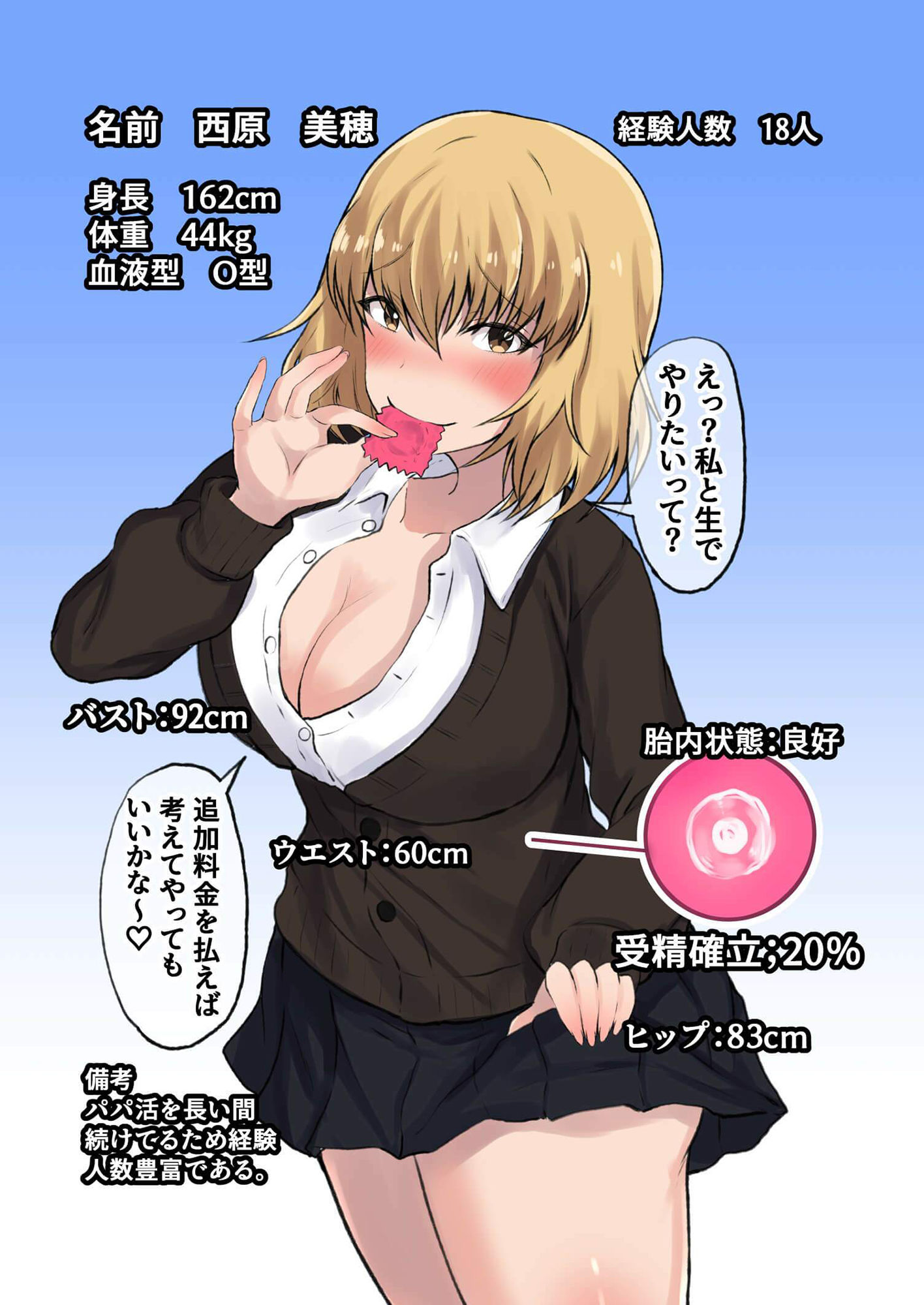 サンプル画像6:父娘妊活 パパと一緒に子作り？ 西原美穂＆藤谷由香編(量子工房（HADRON9）) [d_278507]