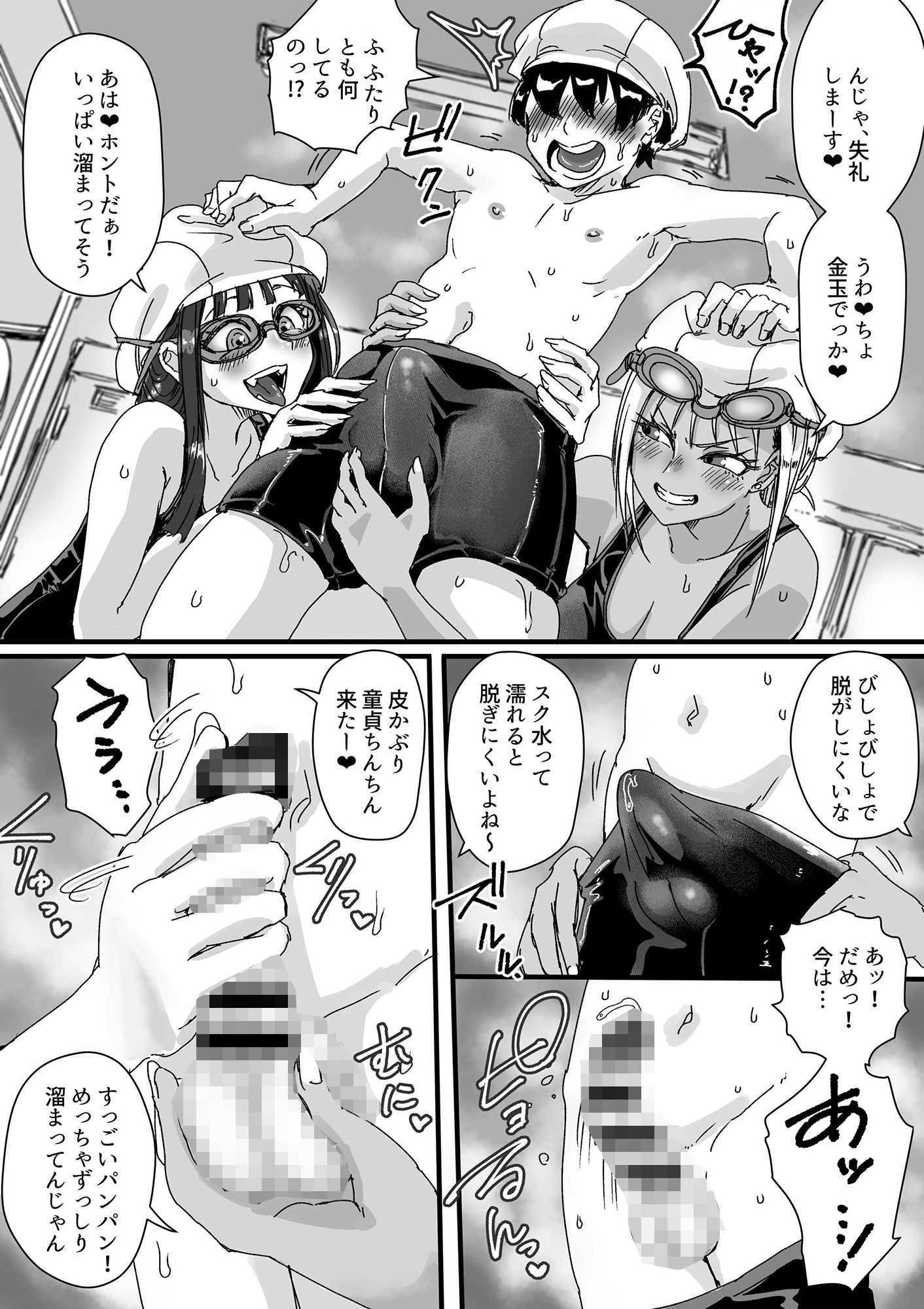 スク水ビッチ！！プール用具室で童貞食い