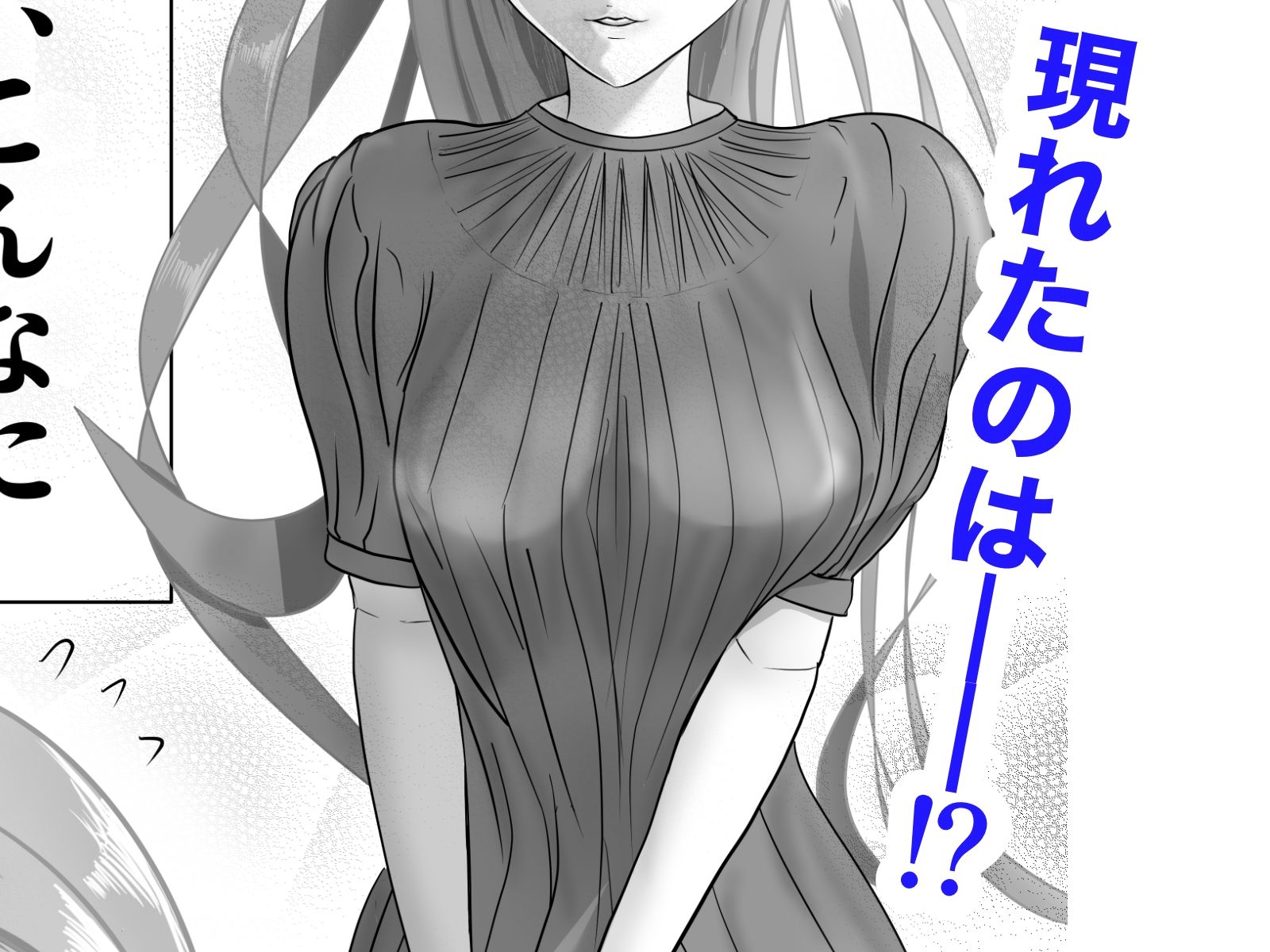 サンプル画像3:僕の「パパ活」体験記 – 知っているようで知らないパパ活の世界を追体験 -(パンダシズク) [d_278518]