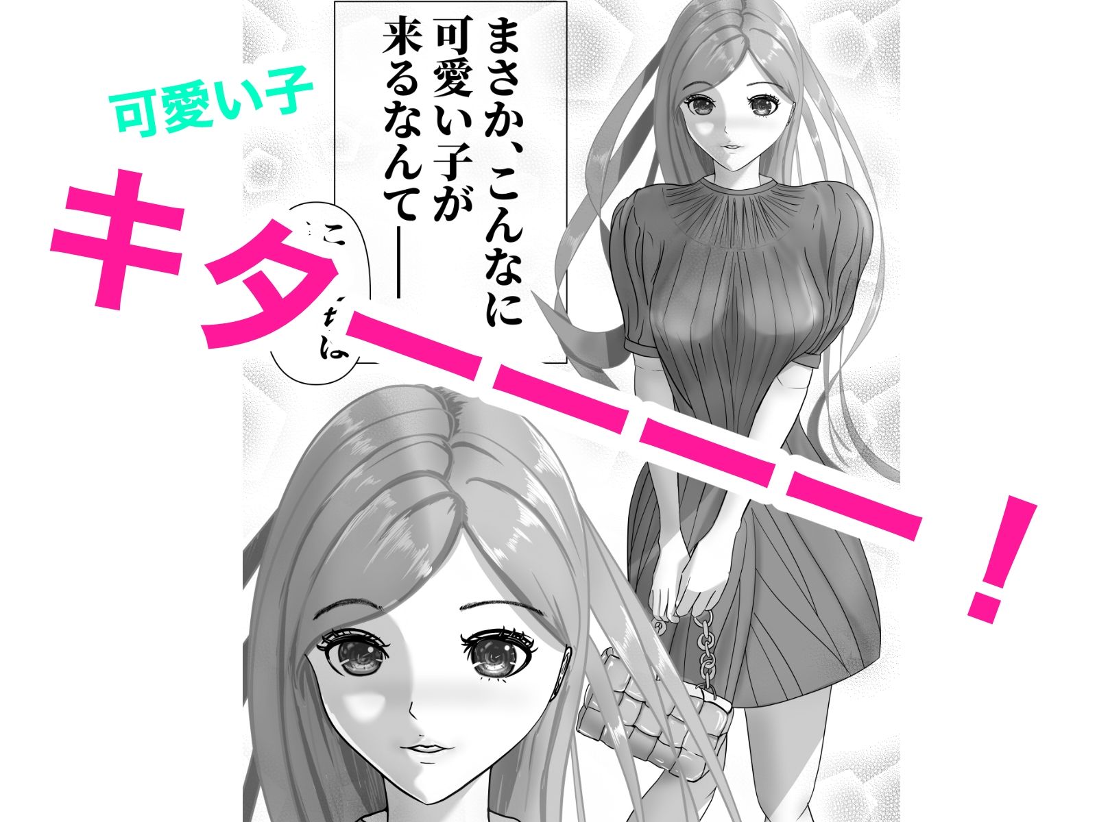 サンプル画像4:僕の「パパ活」体験記 – 知っているようで知らないパパ活の世界を追体験 -(パンダシズク) [d_278518]