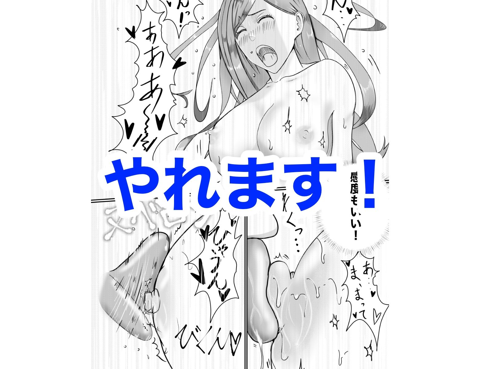 サンプル画像6:僕の「パパ活」体験記 – 知っているようで知らないパパ活の世界を追体験 -(パンダシズク) [d_278518]