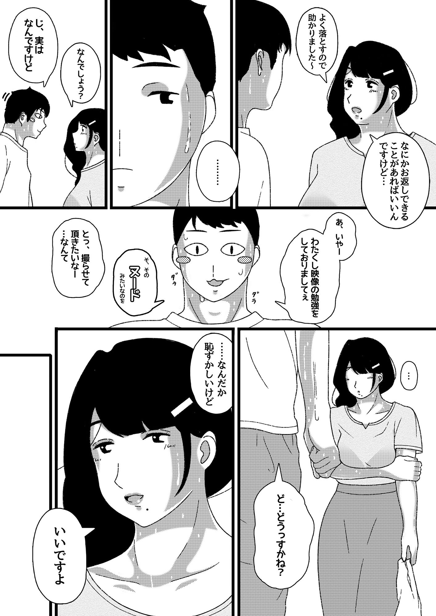 サンプル画像4:真夏の撮影会(ぷれじゃあている) [d_278524]