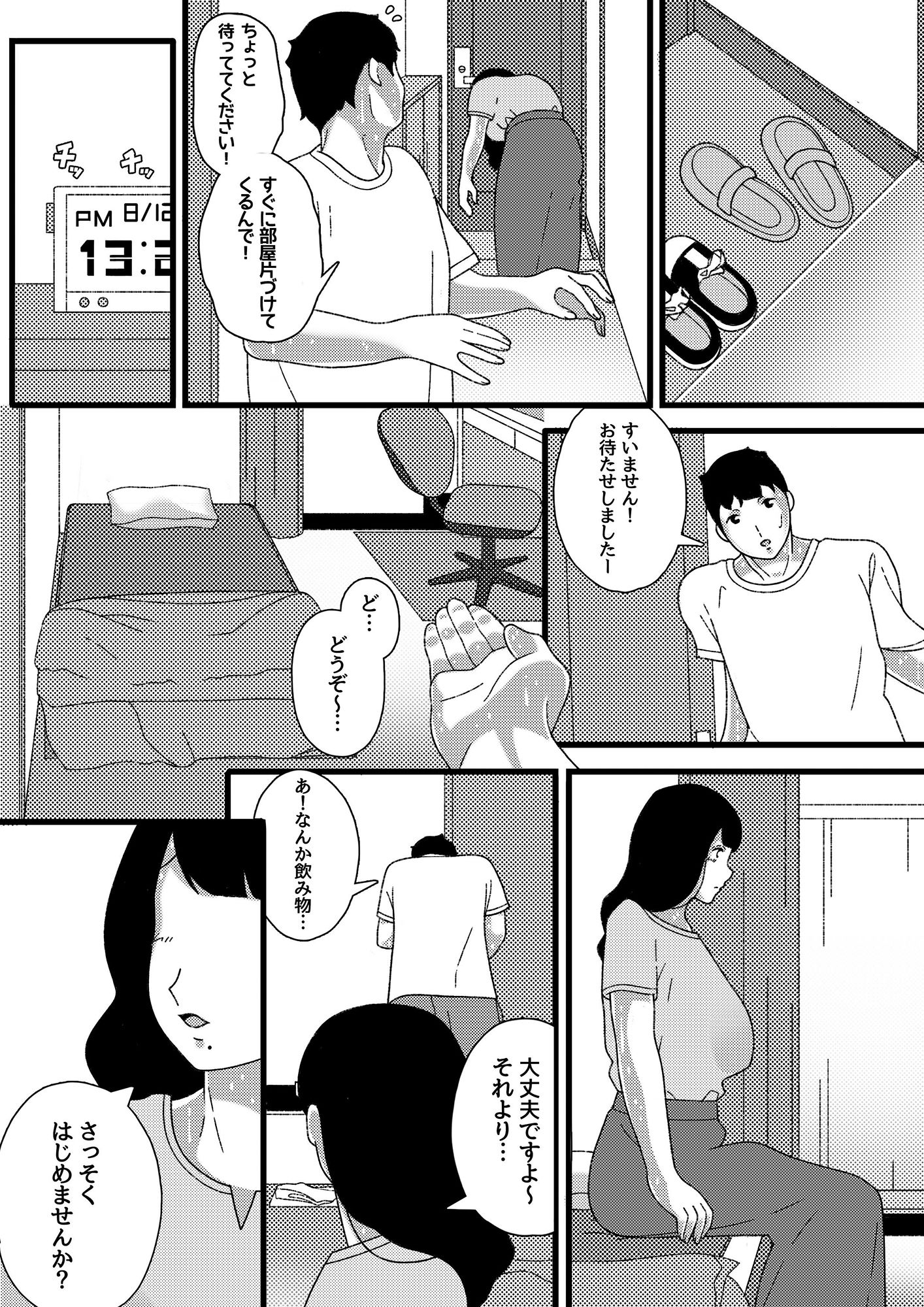 サンプル画像5:真夏の撮影会(ぷれじゃあている) [d_278524]