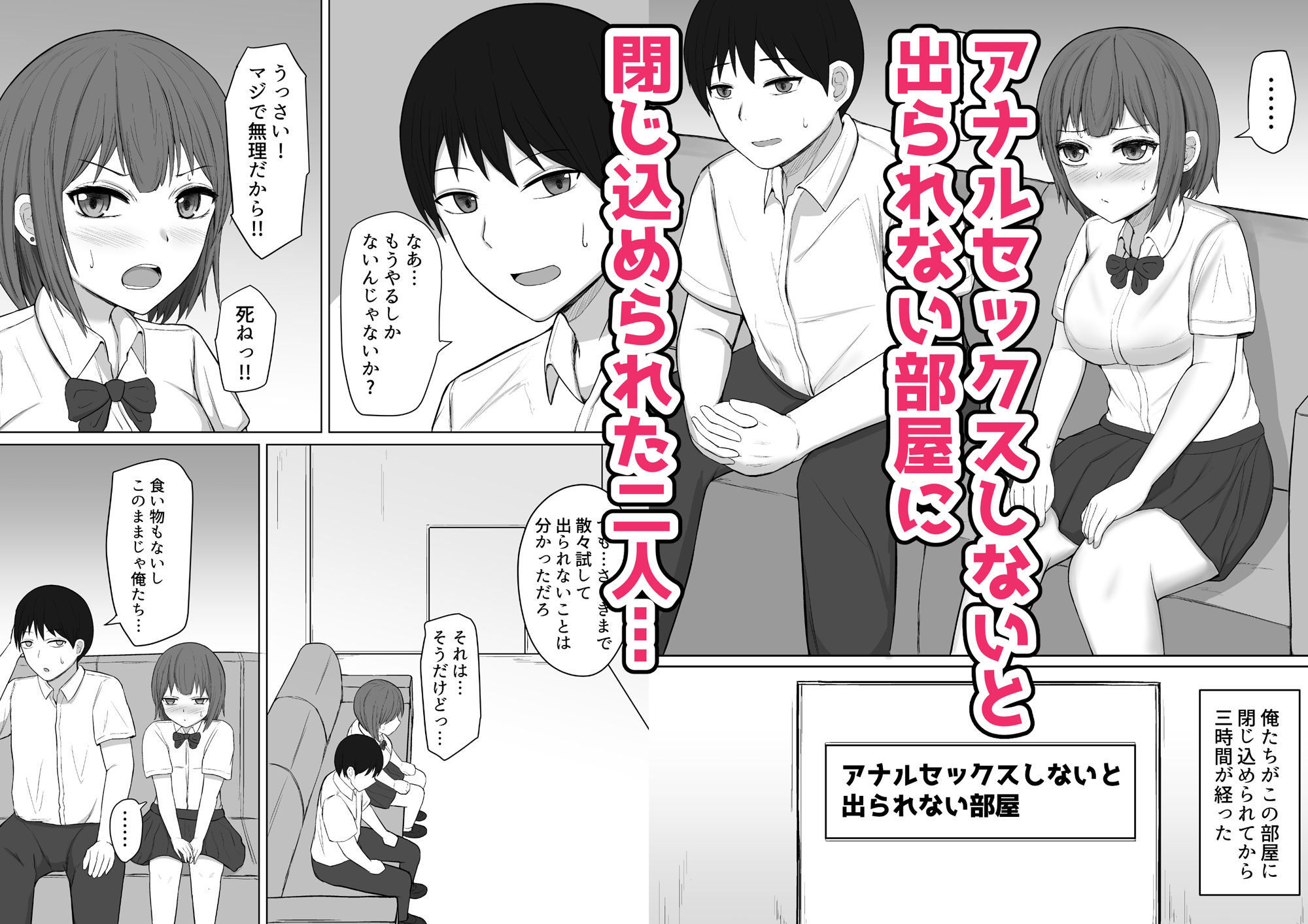 サンプル画像1:アナルセックスしないと出られない部屋with幼馴染(伏見ミミ) [d_278525]