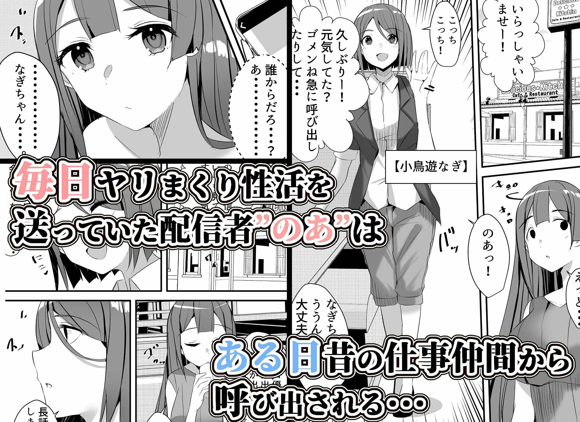 サンプル画像1:はーれむ・すとりーまーず！4(Nanaci) [d_278528]