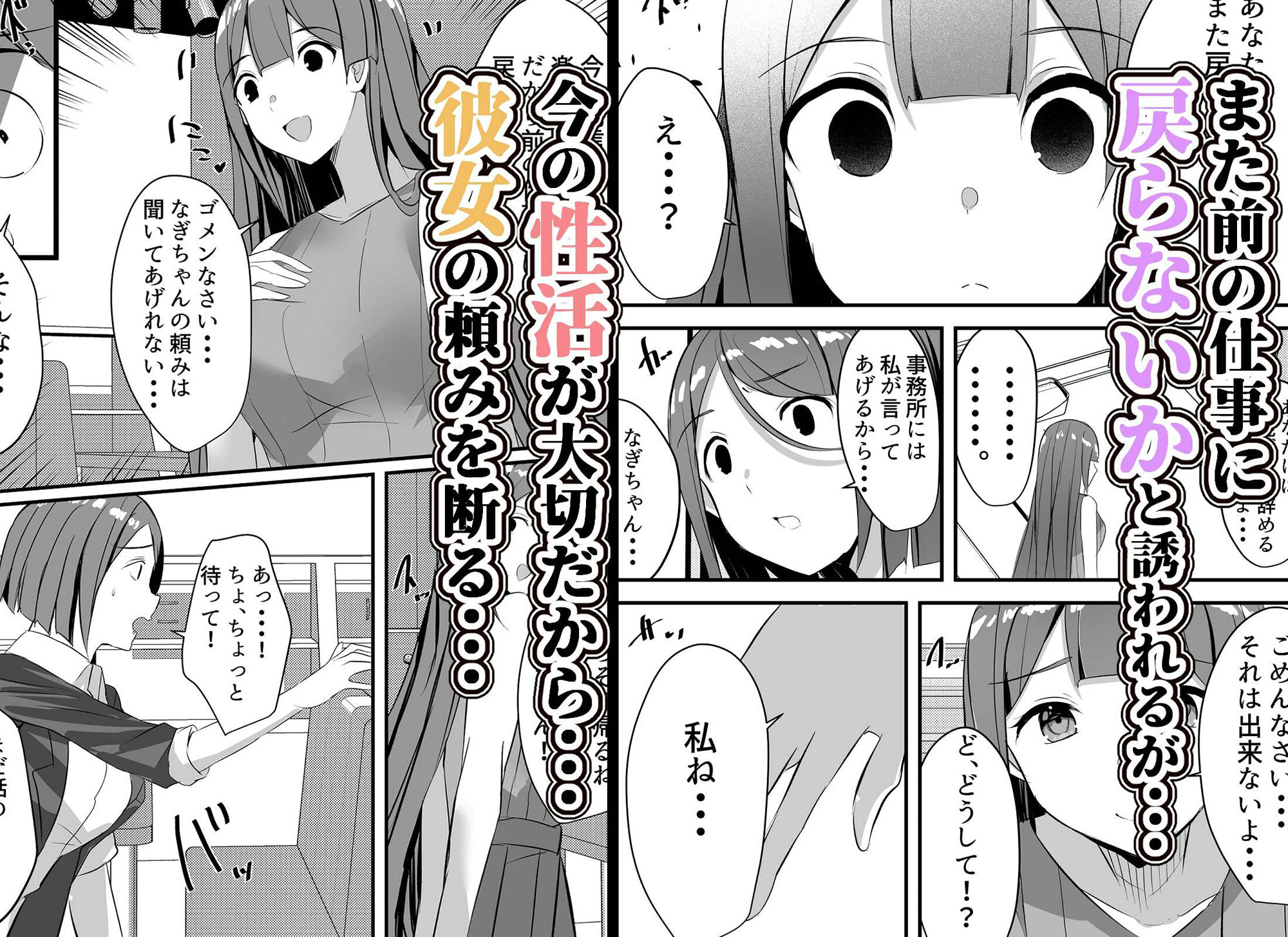 サンプル画像2:はーれむ・すとりーまーず！4(Nanaci) [d_278528]