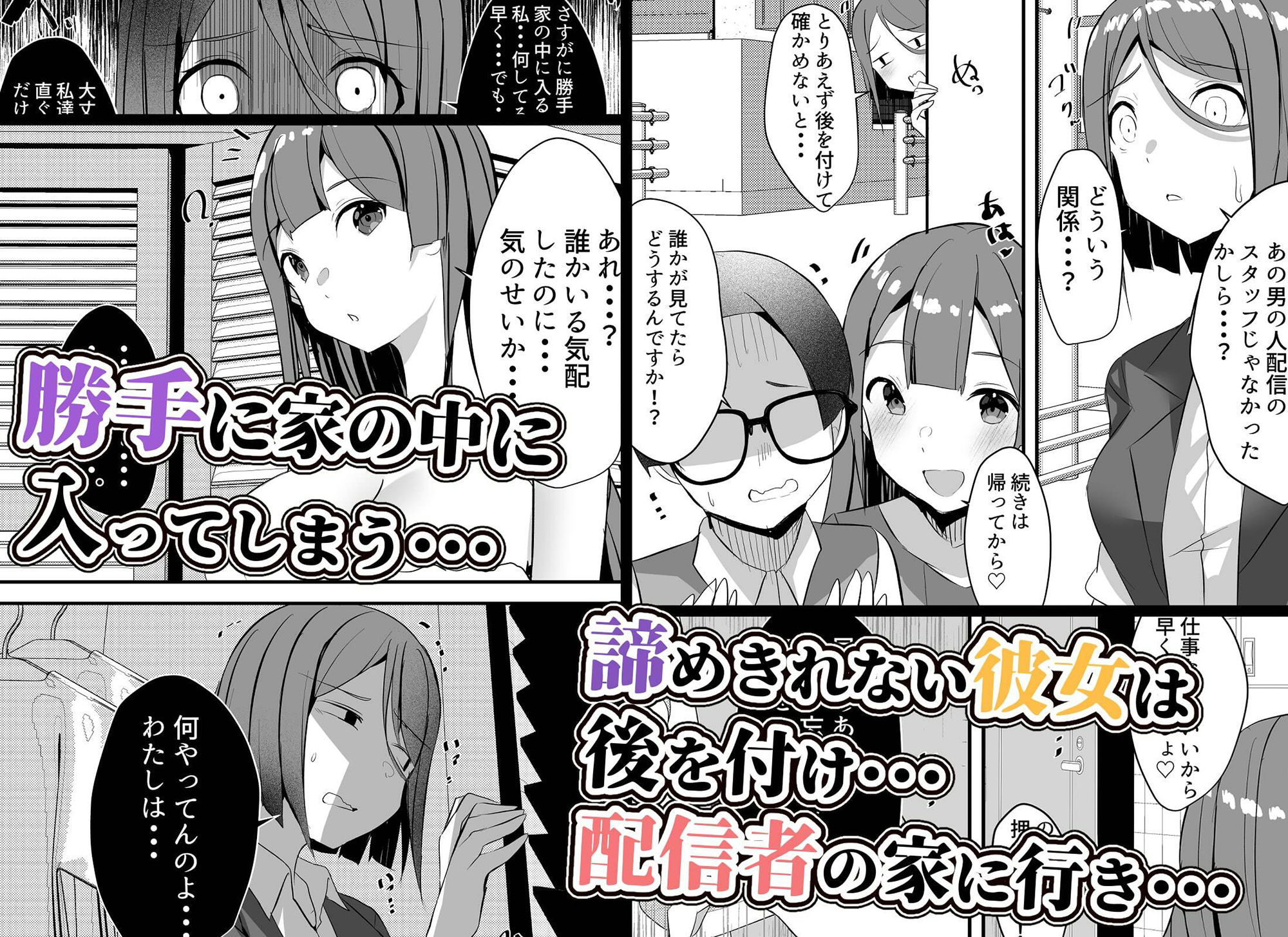 サンプル画像3:はーれむ・すとりーまーず！4(Nanaci) [d_278528]