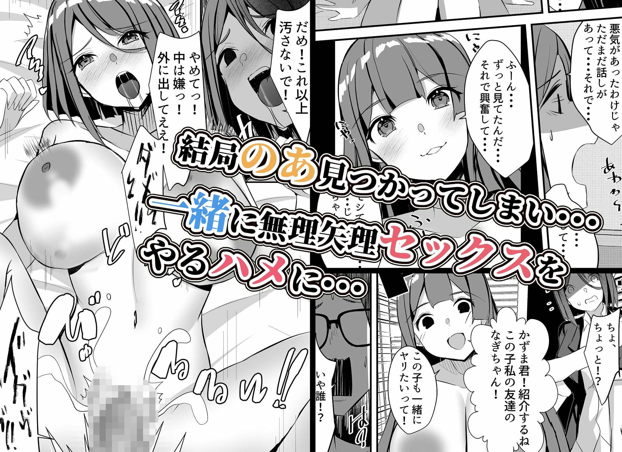 サンプル画像6:はーれむ・すとりーまーず！4(Nanaci) [d_278528]