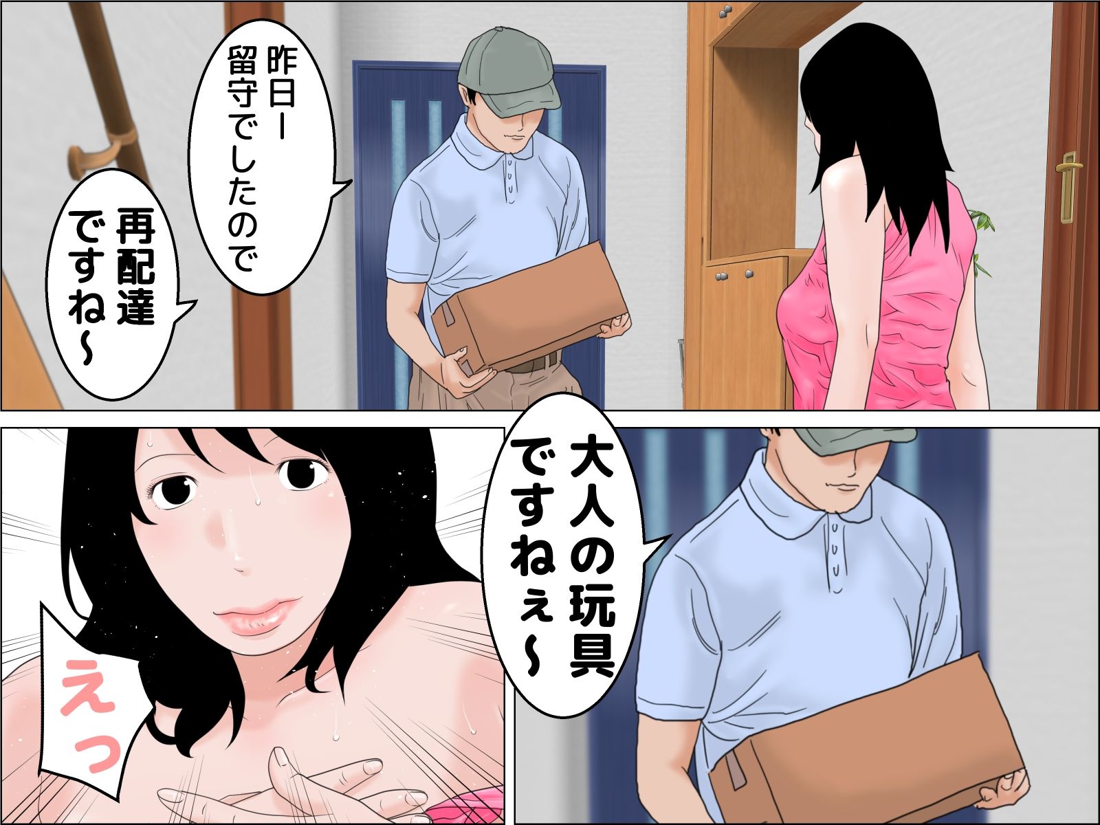 サンプル画像3:フェラチオ向上妻(干し椎茸) [d_278533]