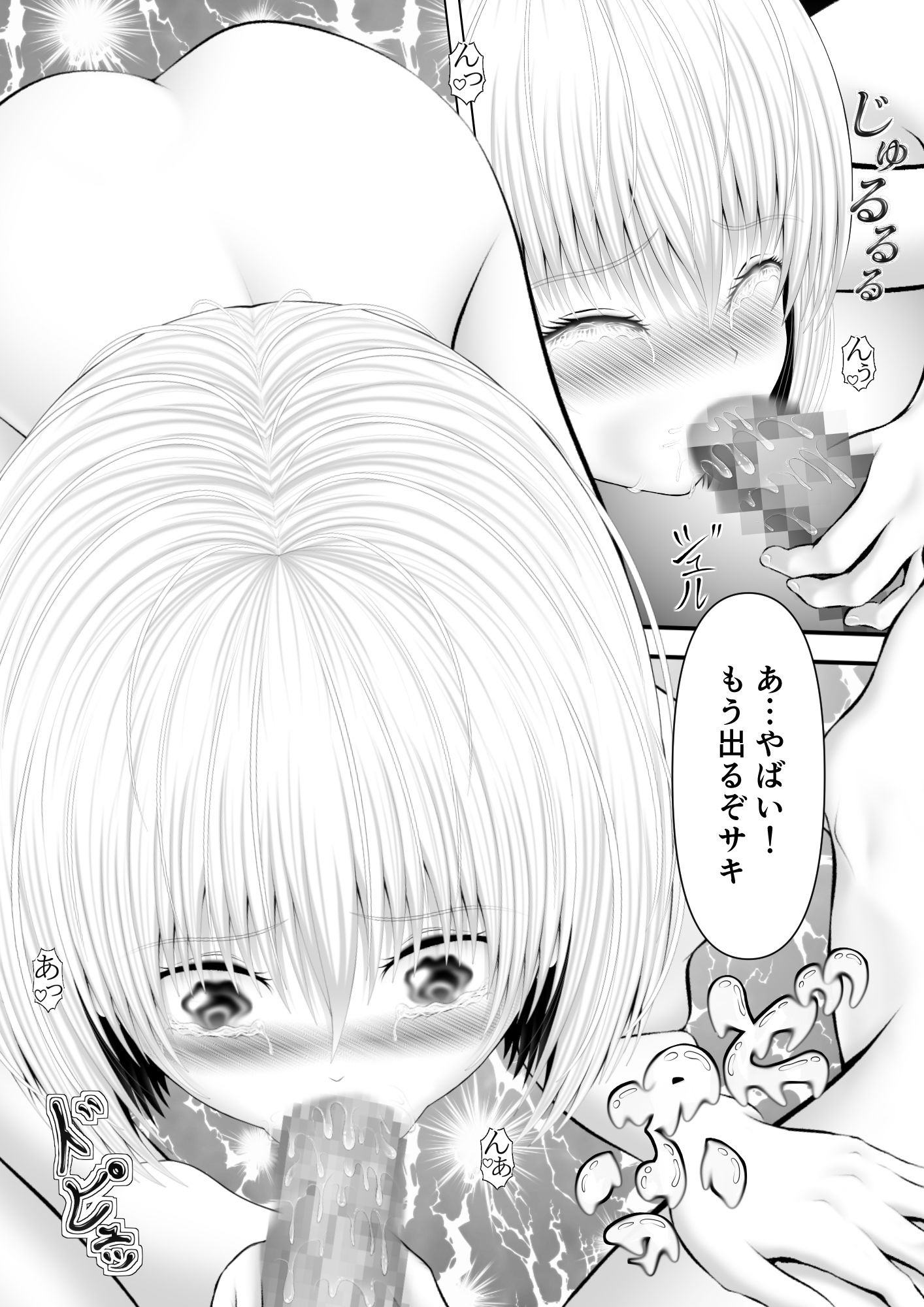 サンプル画像2:骸物語〜悦なる気の強い幼馴染み〜(エロふぁん) [d_278544]