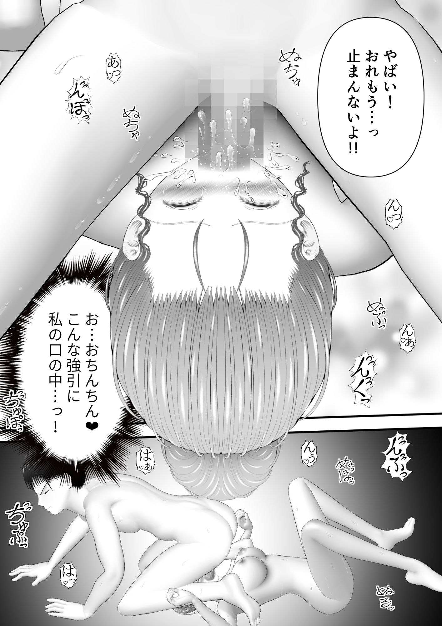 サンプル画像2:骸物語〜悦なる女教師〜(エロふぁん) [d_278547]