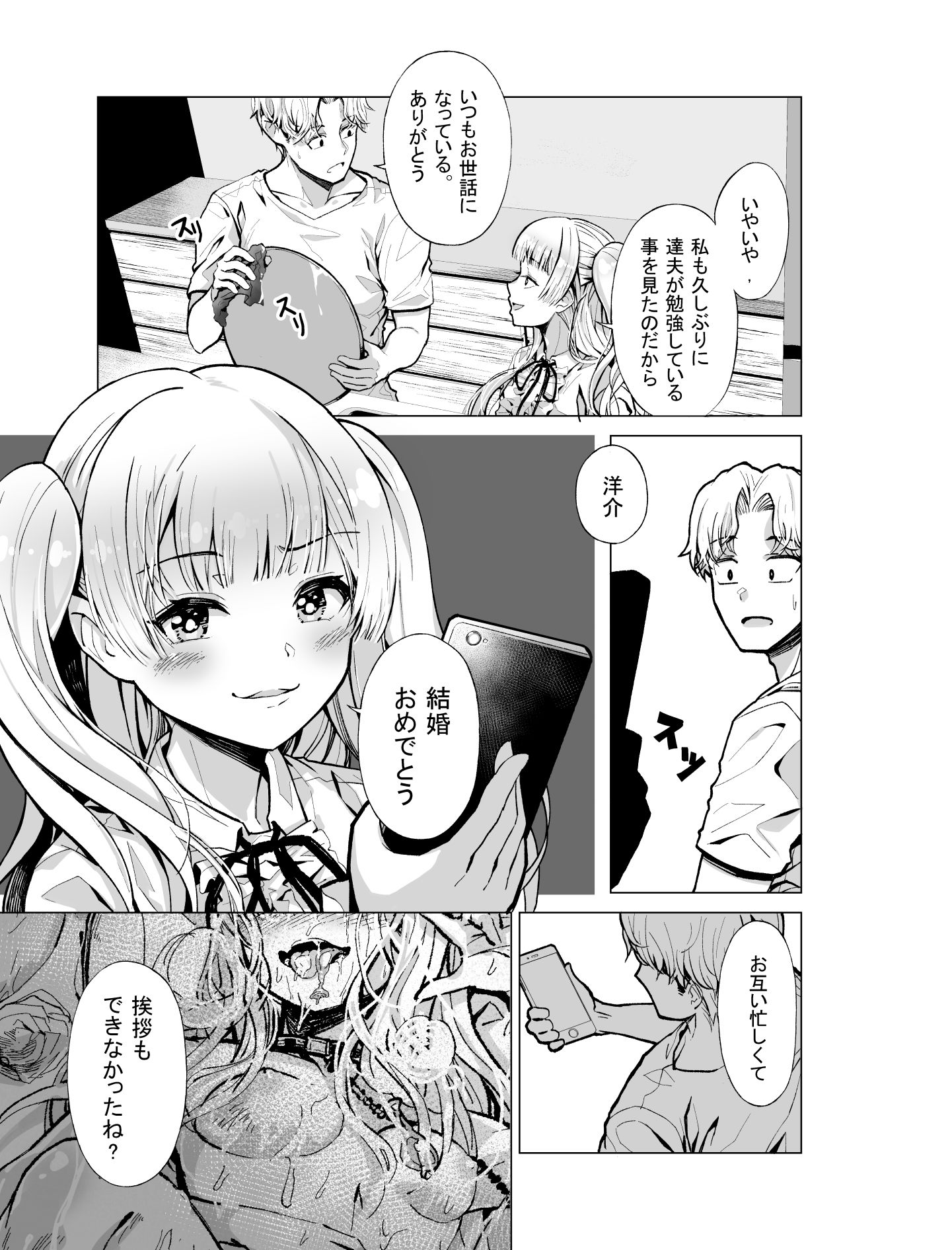 サンプル画像3:ゆめみるバンギャル(よしおエレキ) [d_278568]
