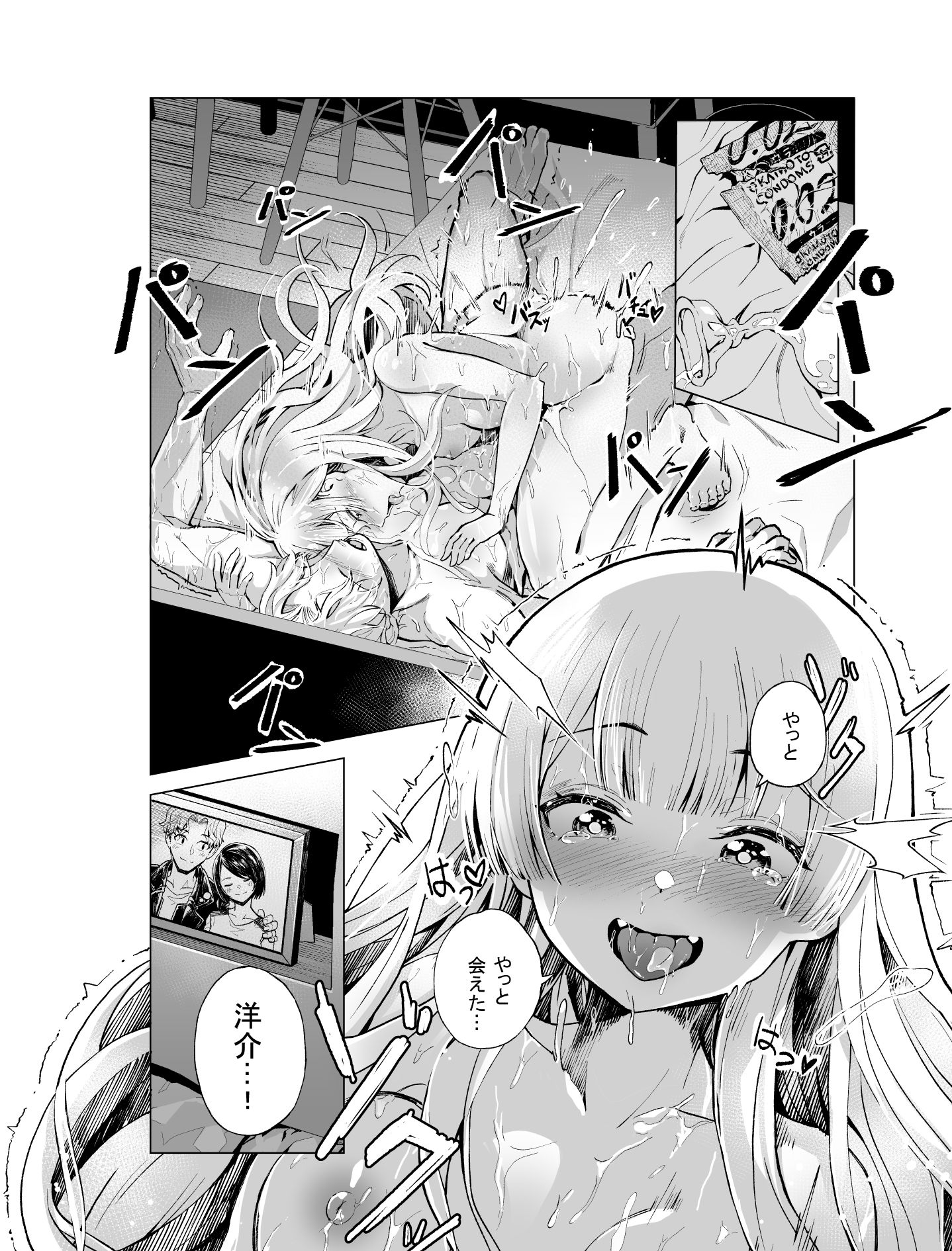 サンプル画像4:ゆめみるバンギャル(よしおエレキ) [d_278568]