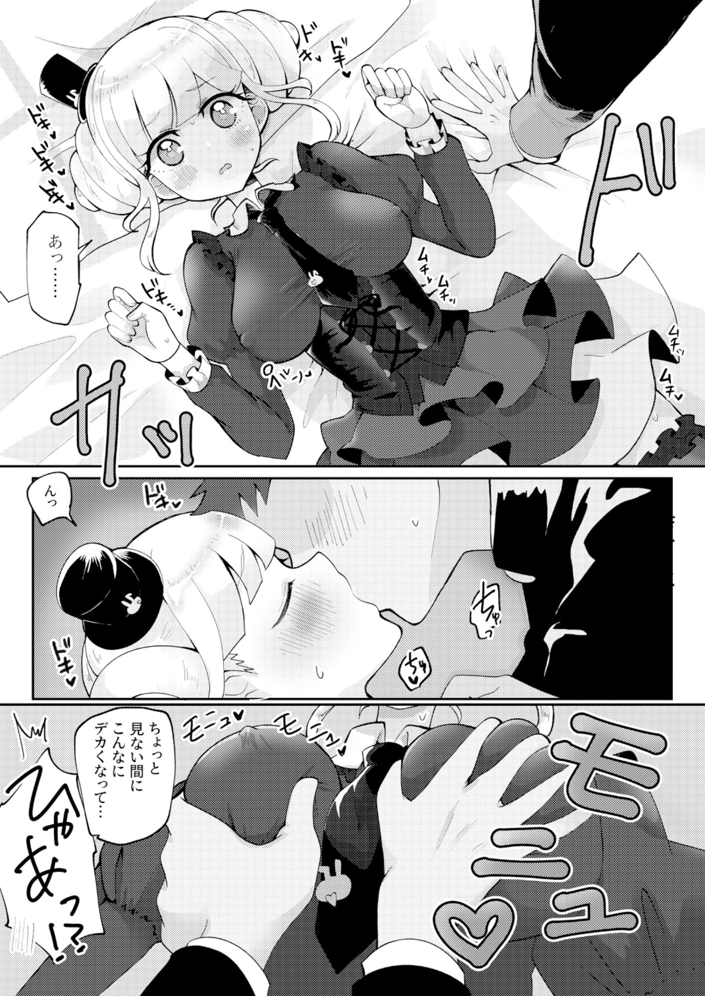 サンプル画像1:幼馴染でゲーマー友達の心愛と久しぶりに会ったら女になっていた！？(放課後ハイボールランド) [d_278583]