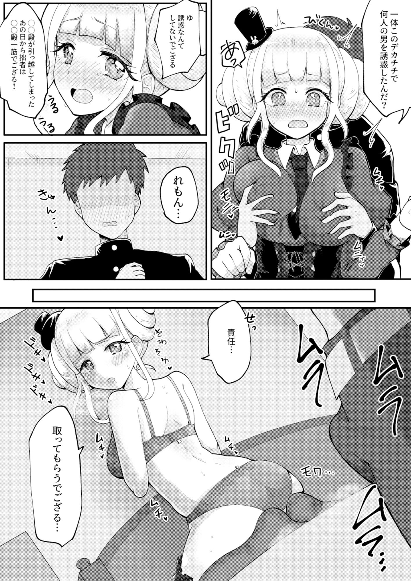 サンプル画像2:幼馴染でゲーマー友達の心愛と久しぶりに会ったら女になっていた！？(放課後ハイボールランド) [d_278583]