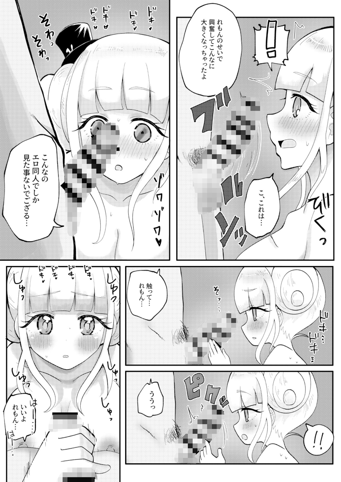 サンプル画像4:幼馴染でゲーマー友達の心愛と久しぶりに会ったら女になっていた！？(放課後ハイボールランド) [d_278583]