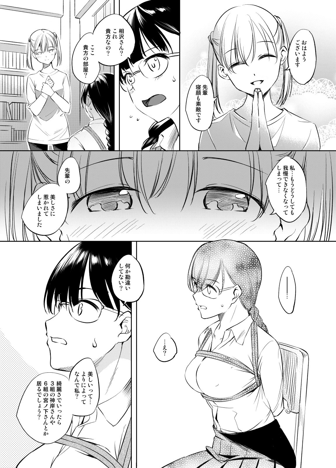 サンプル画像5:CPL(めでぃかるカンパニー) [d_278587]