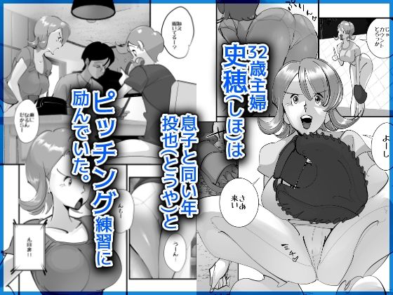 サンプル画像2:Home In 人妻「あのブルペンを守るため」(SideのStick) [d_278601]