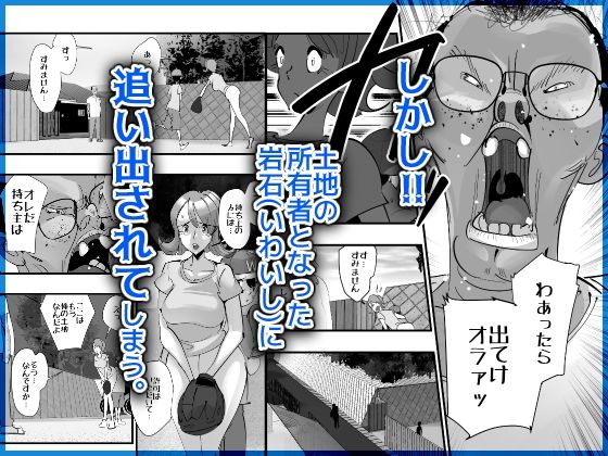 サンプル画像3:Home In 人妻「あのブルペンを守るため」(SideのStick) [d_278601]