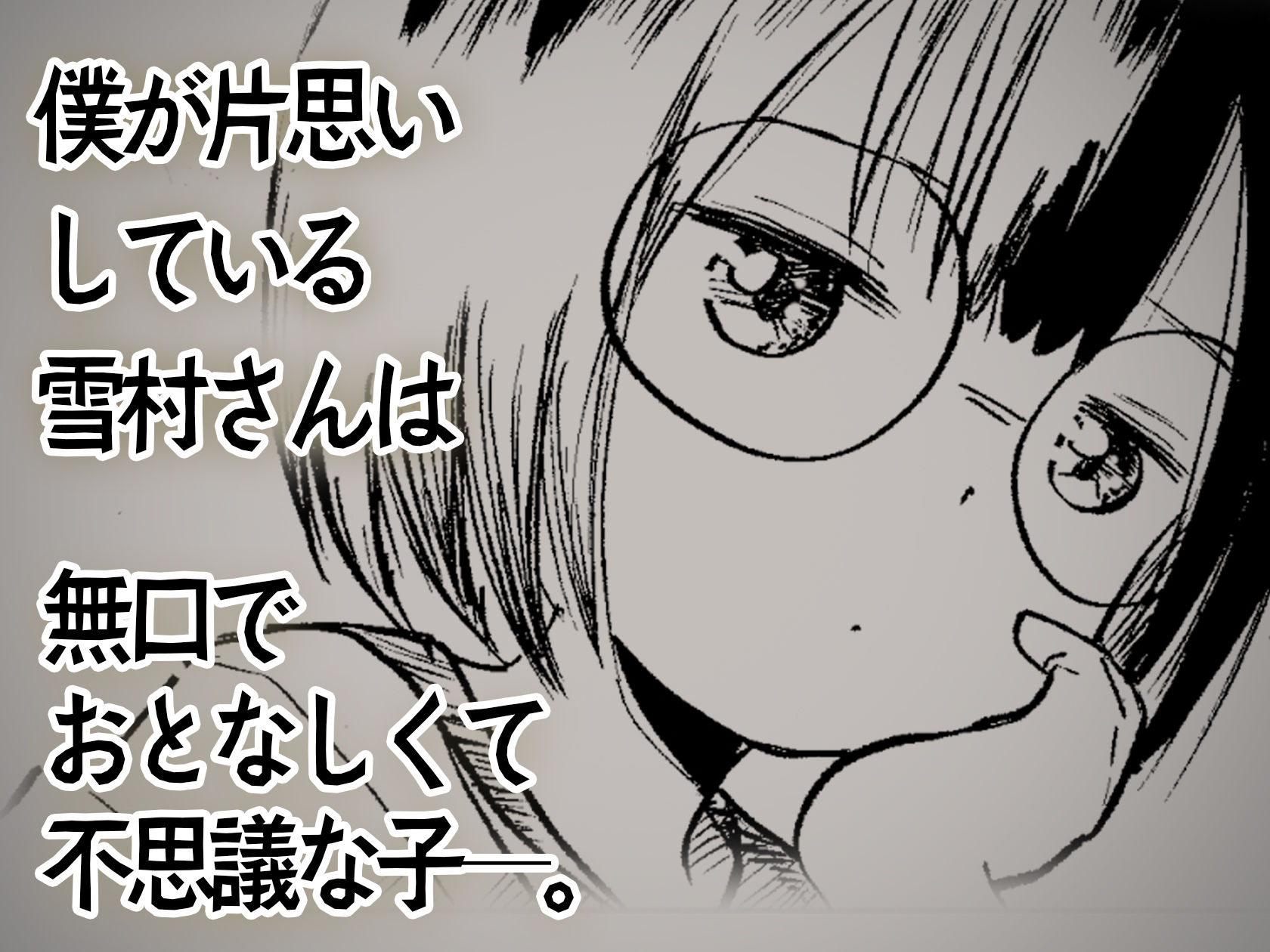 サンプル画像2:隣の席の雪村さんに襲われる(肉斬り包丁) [d_278633]