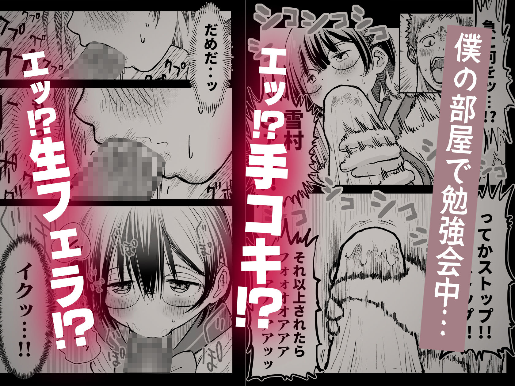 サンプル画像3:隣の席の雪村さんに襲われる(肉斬り包丁) [d_278633]