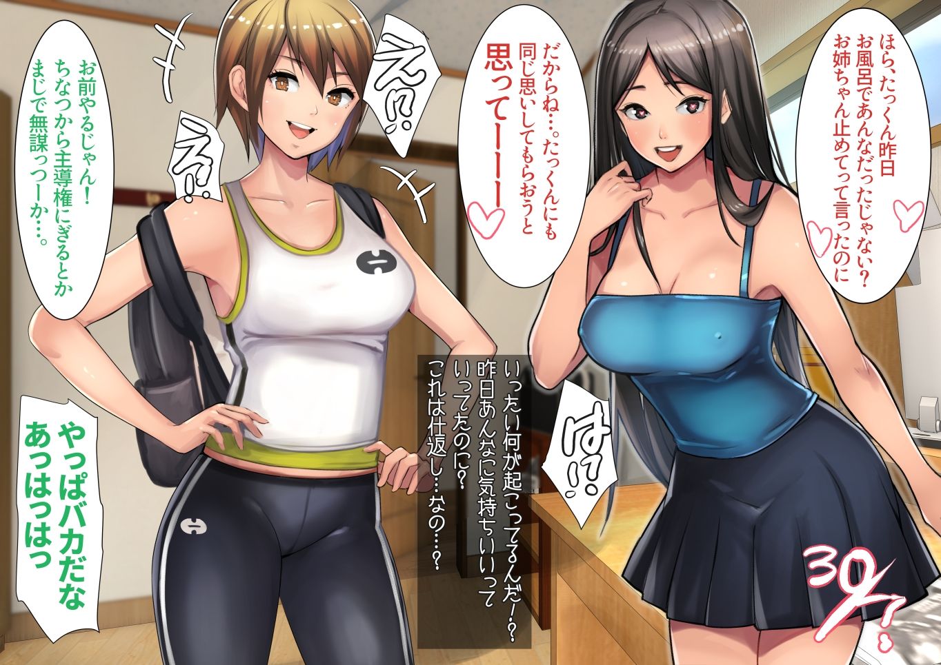 サンプル画像5:姉弟あそび(甘なつな) [d_278635]