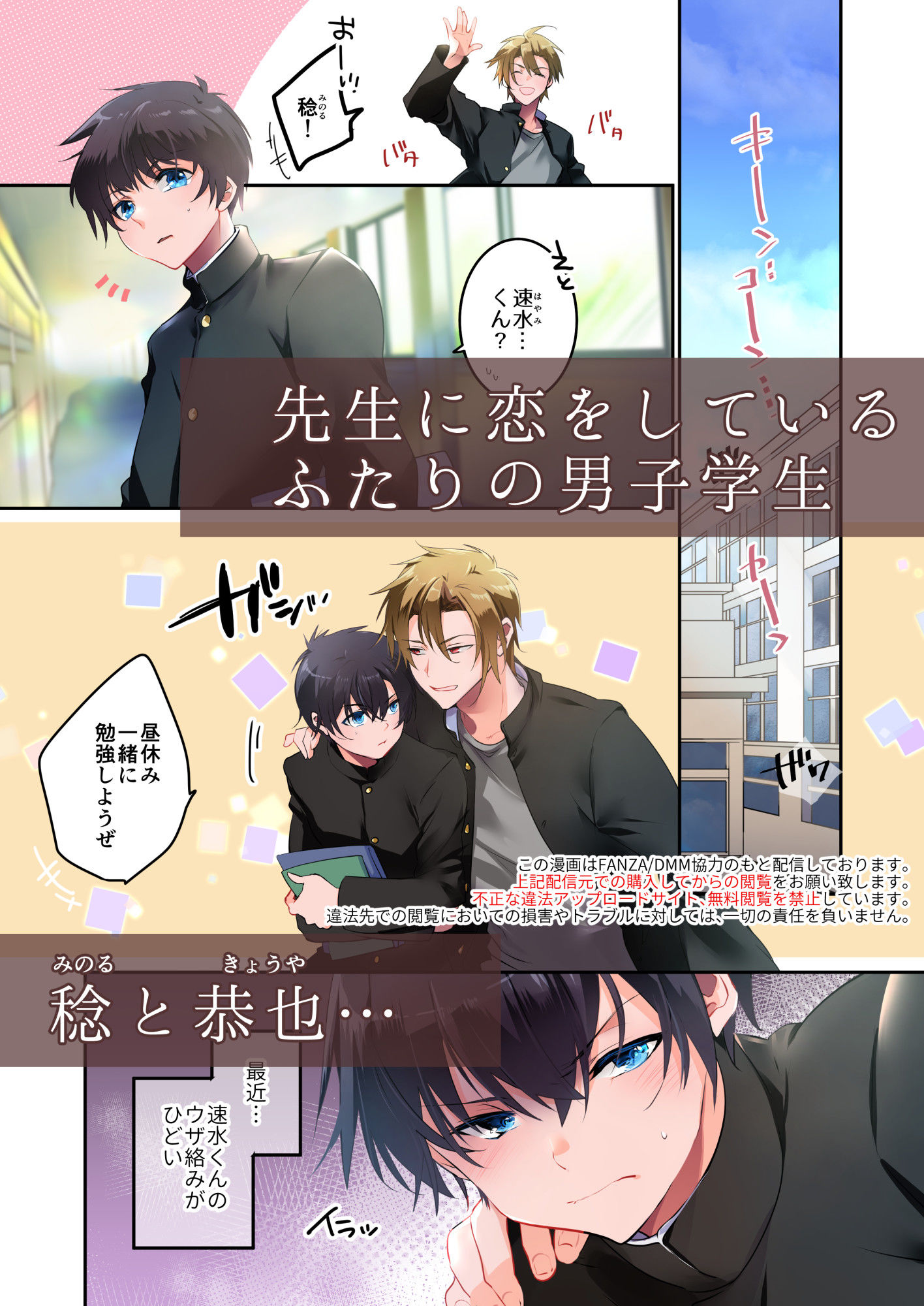 サンプル画像2:先生が好きです 5(694区) [d_278636]