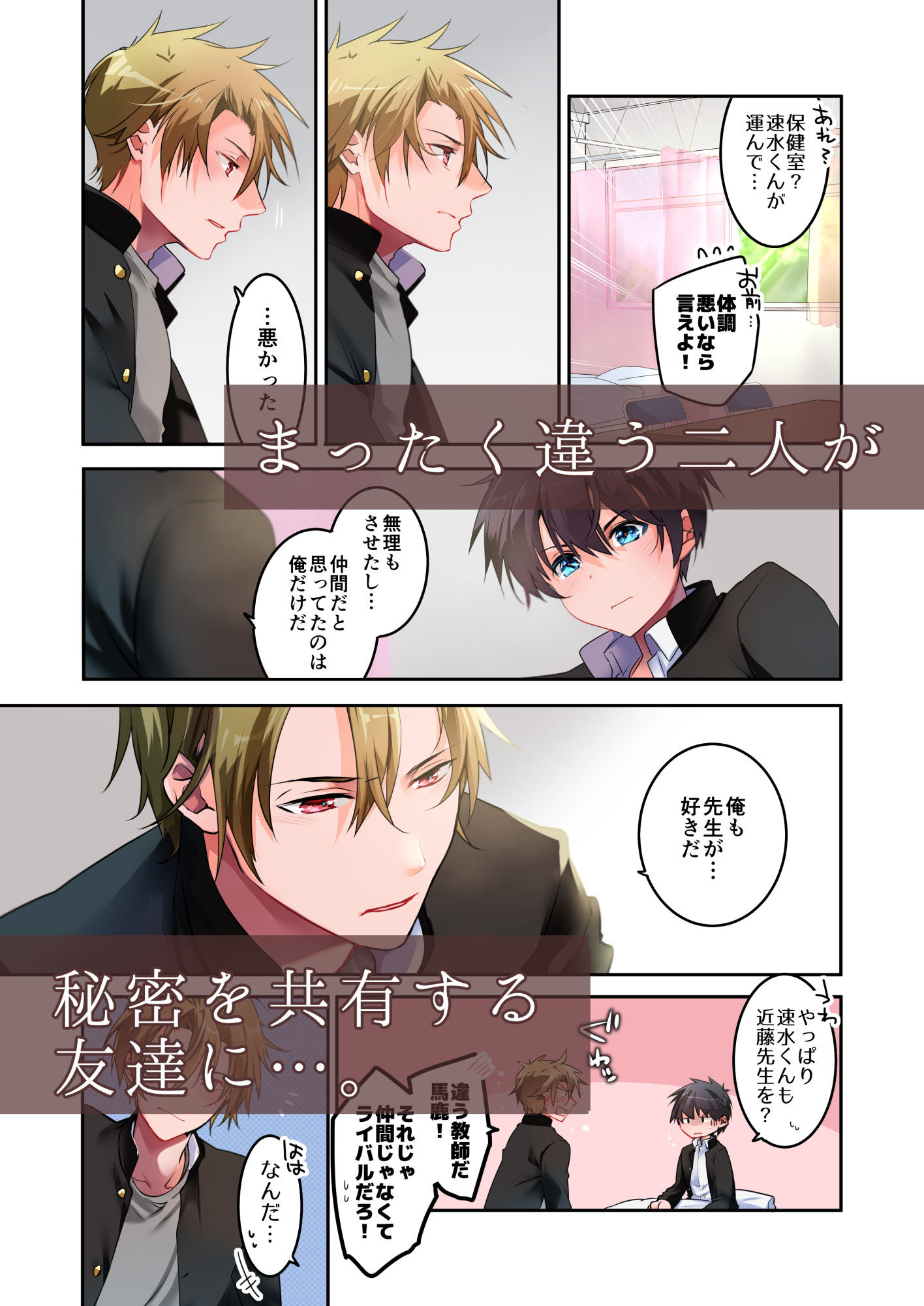 サンプル画像3:先生が好きです 5(694区) [d_278636]