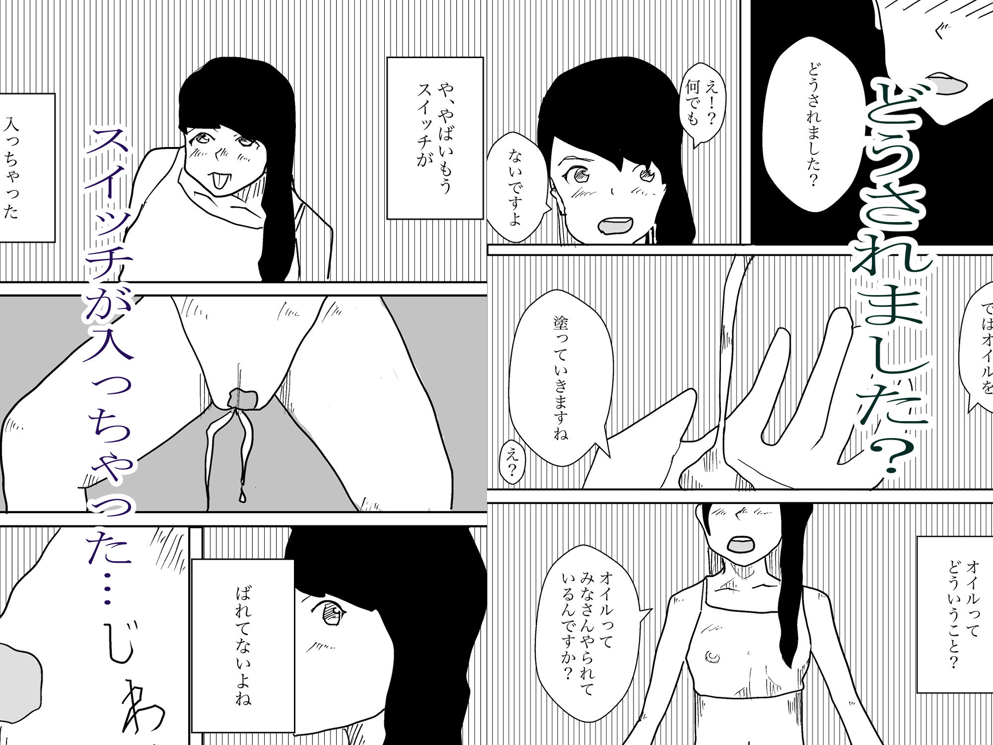サンプル画像3:マッサージはウマノリですか？(一輪坂) [d_278647]