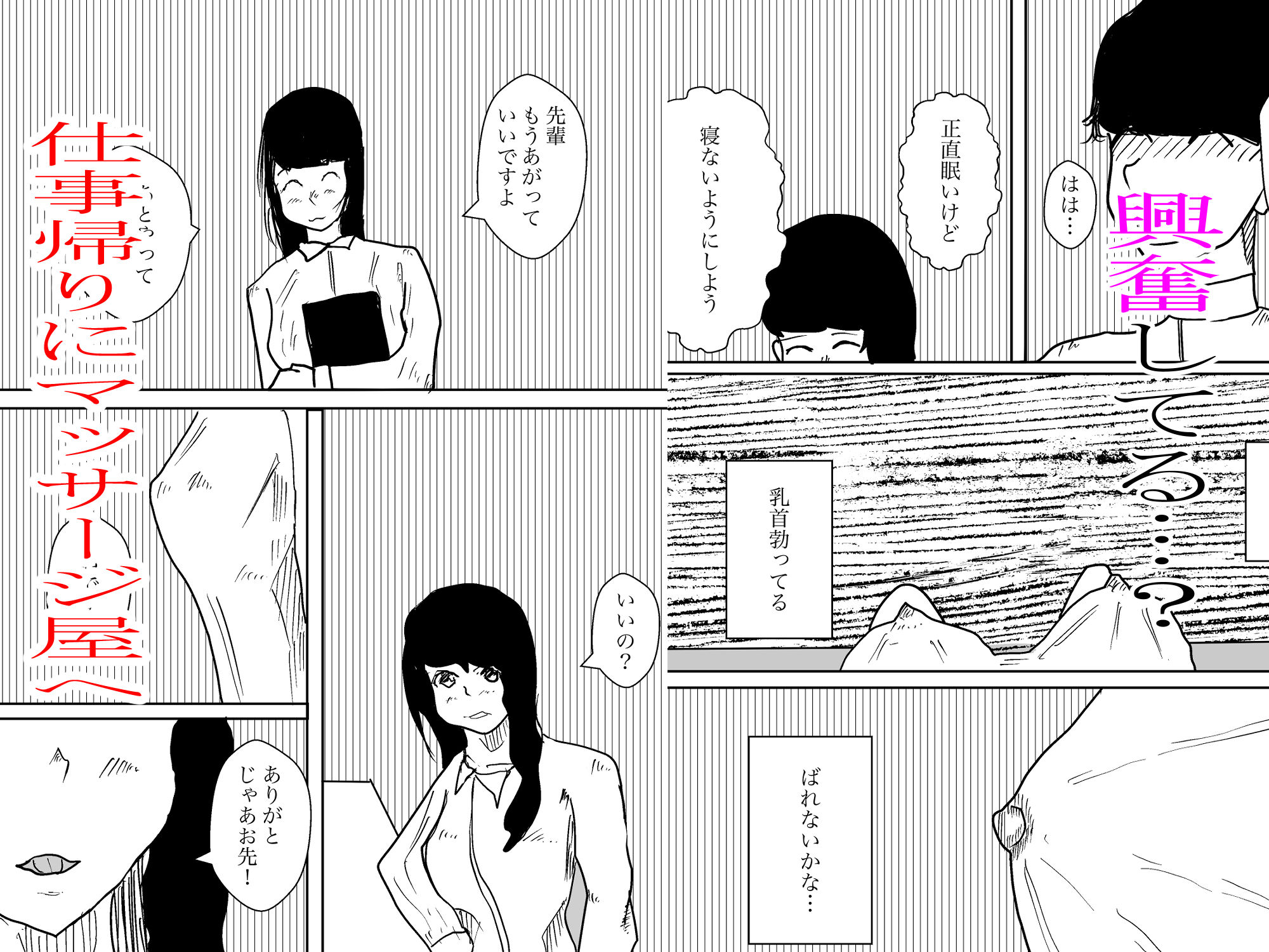 サンプル画像4:マッサージはウマノリですか？(一輪坂) [d_278647]