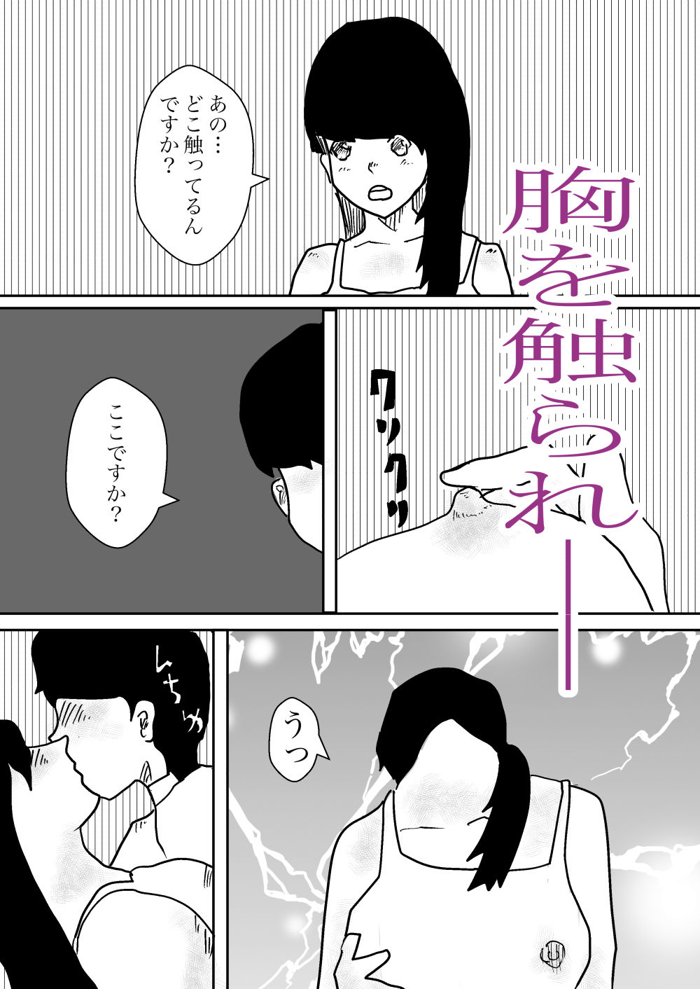 サンプル画像5:マッサージはウマノリですか？(一輪坂) [d_278647]