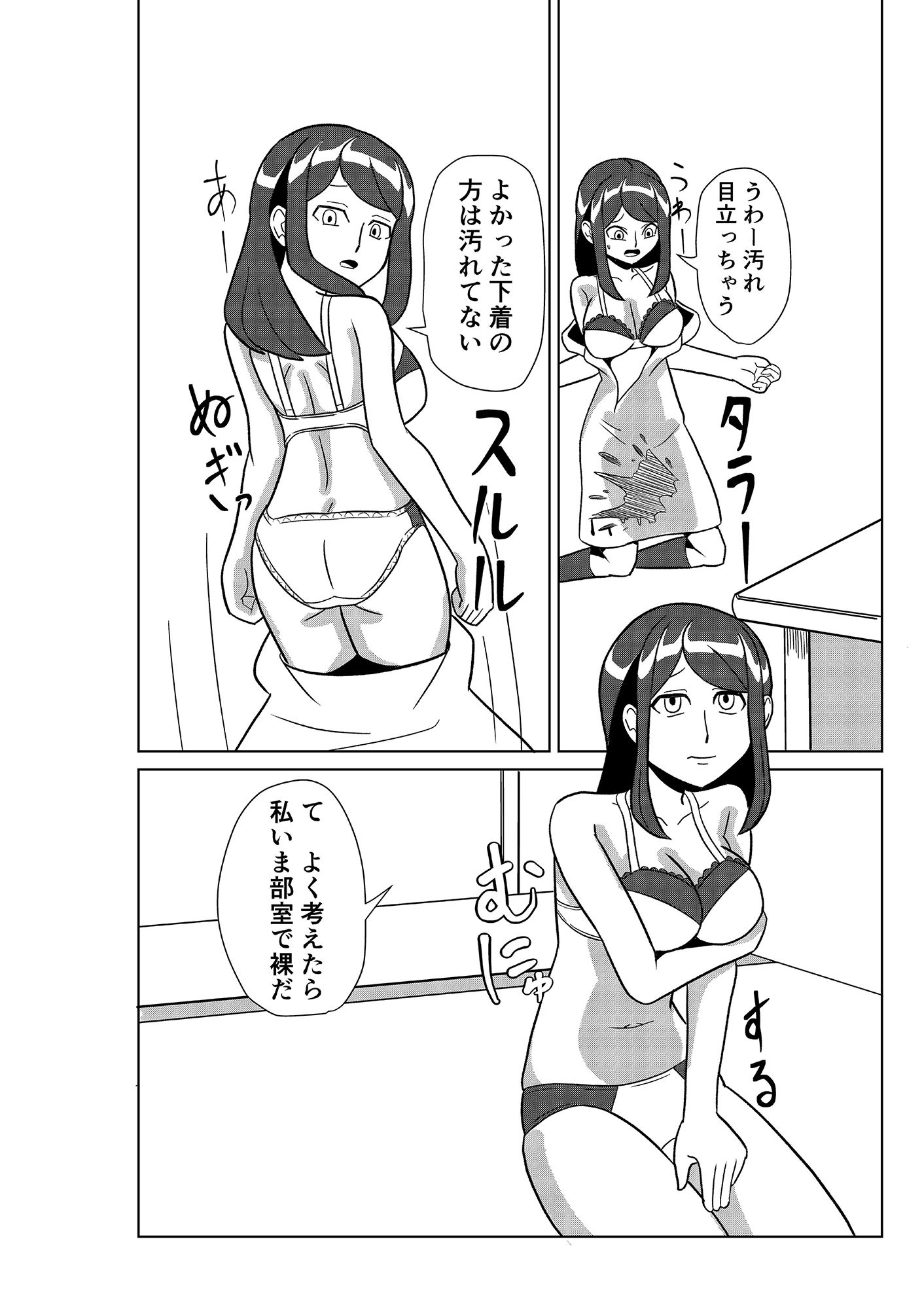 サンプル画像1:VRではつじょう(ヒノメヲ) [d_278652]