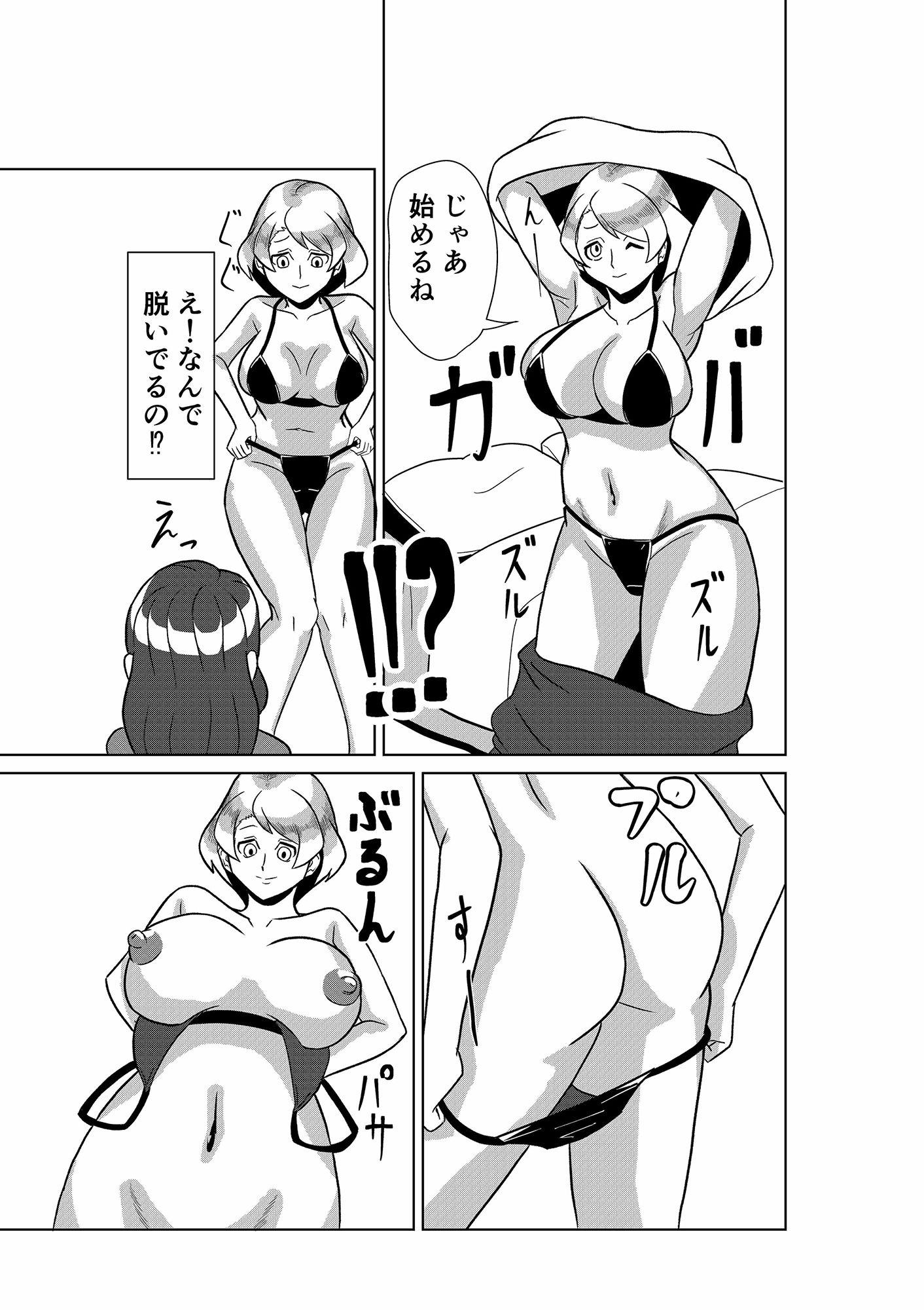 サンプル画像2:VRではつじょう(ヒノメヲ) [d_278652]