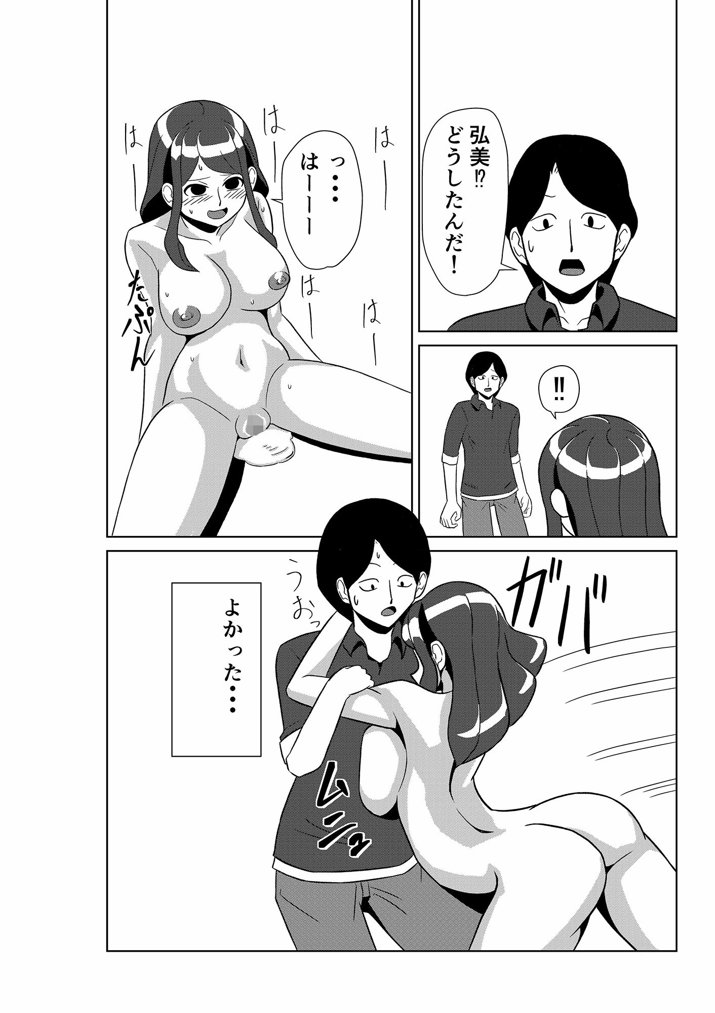 サンプル画像5:VRではつじょう(ヒノメヲ) [d_278652]