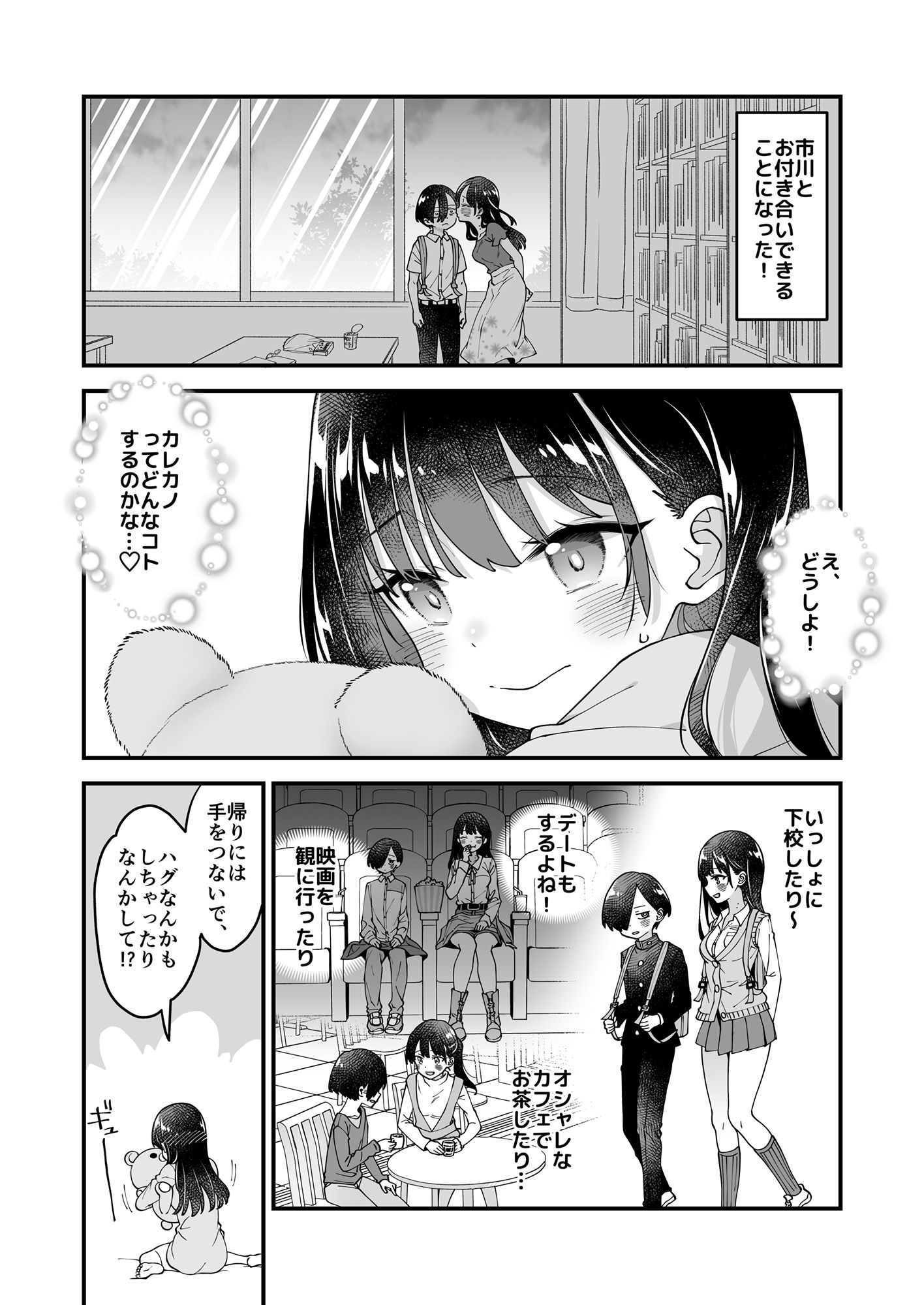 サンプル画像2:杏奈サンと京太郎クン(まくねいる工房) [d_278659]