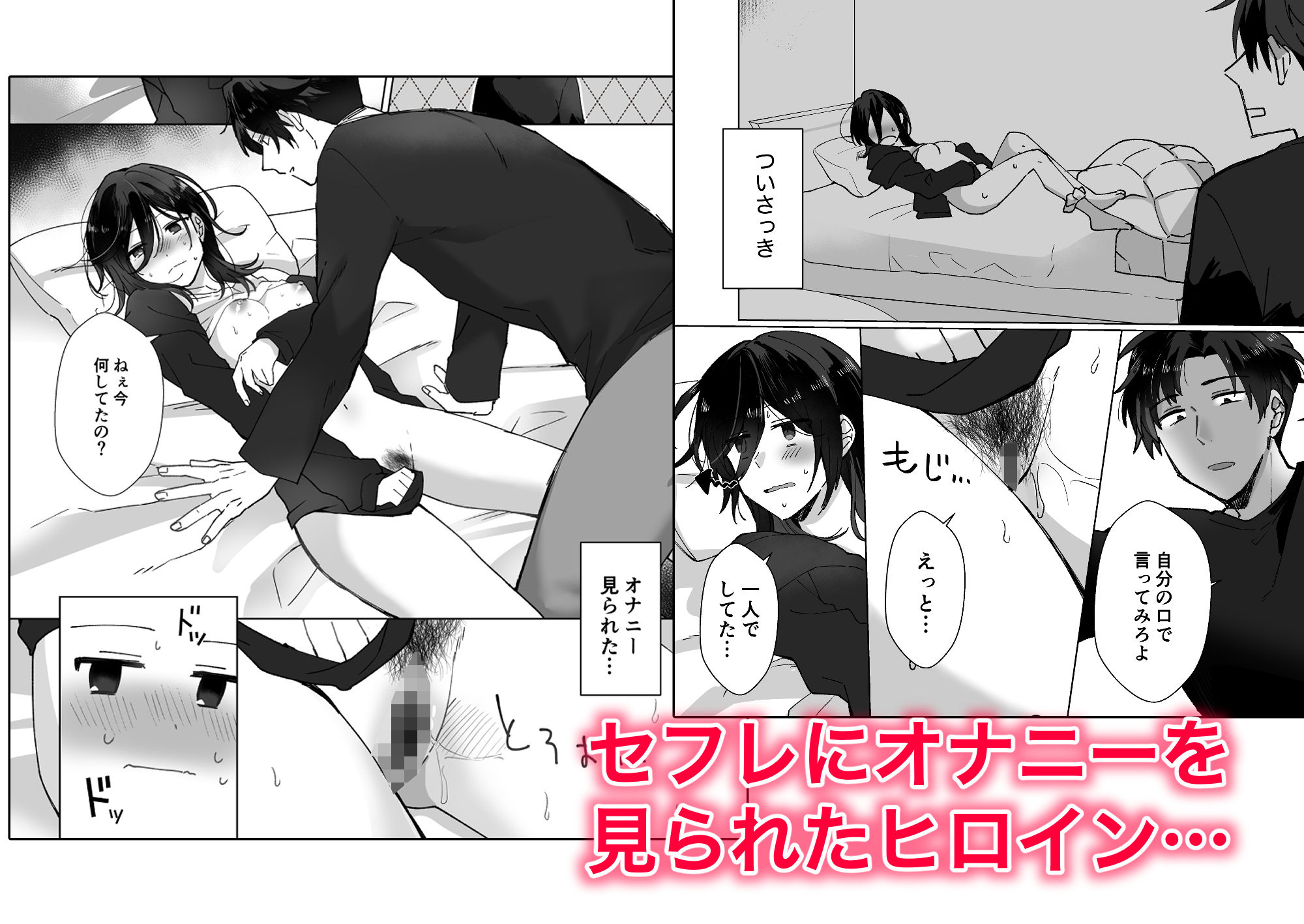 サンプル画像1:好きな子にゴムしなくていいよ？と言われた1.5(星人) [d_278681]