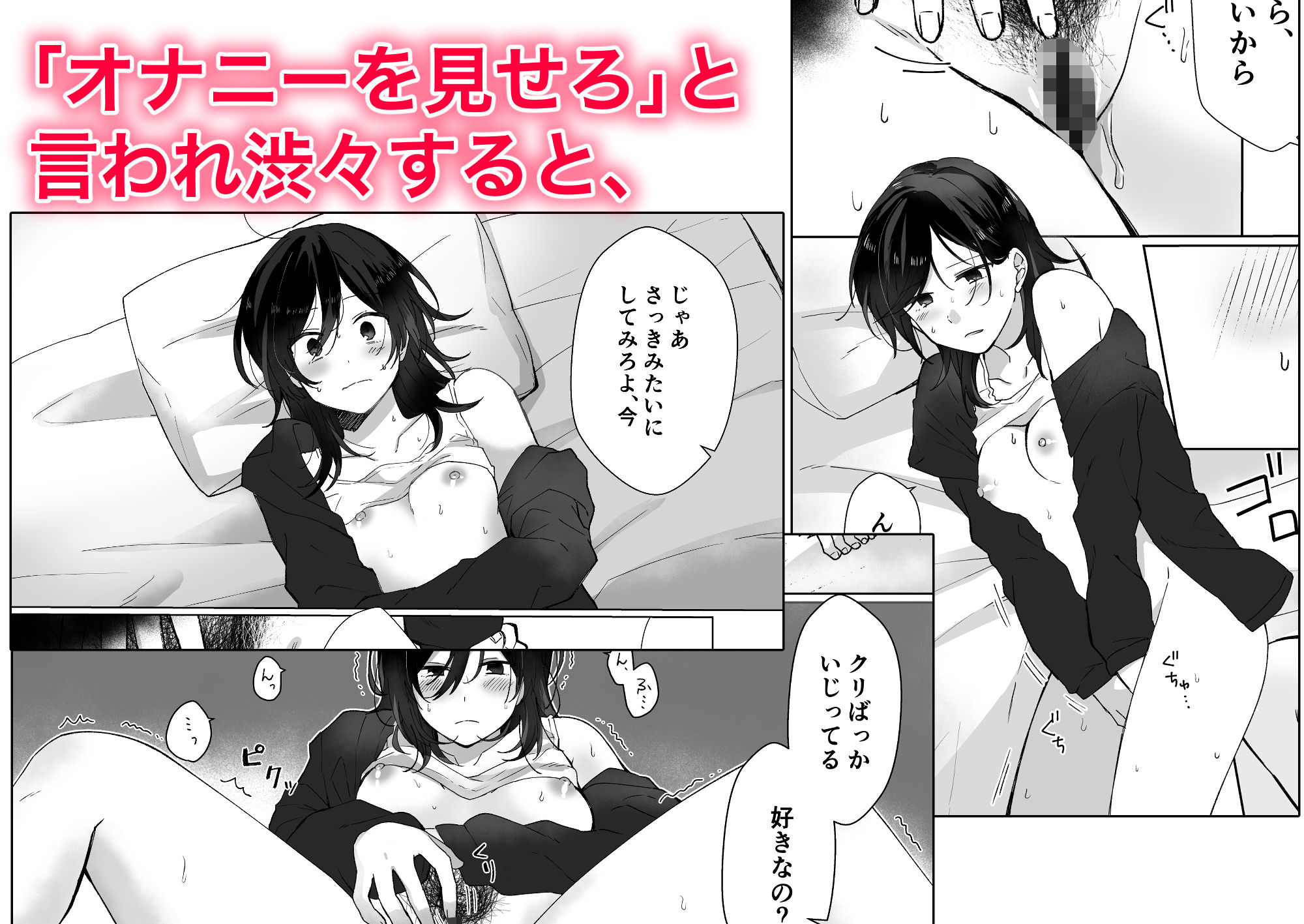 サンプル画像2:好きな子にゴムしなくていいよ？と言われた1.5(星人) [d_278681]