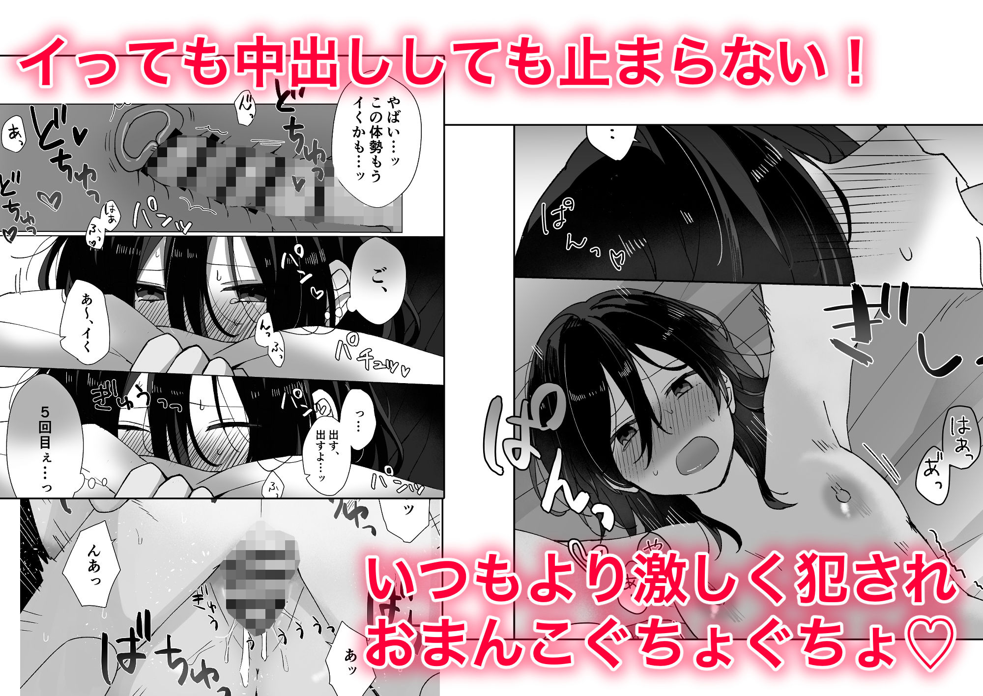 サンプル画像4:好きな子にゴムしなくていいよ？と言われた1.5(星人) [d_278681]