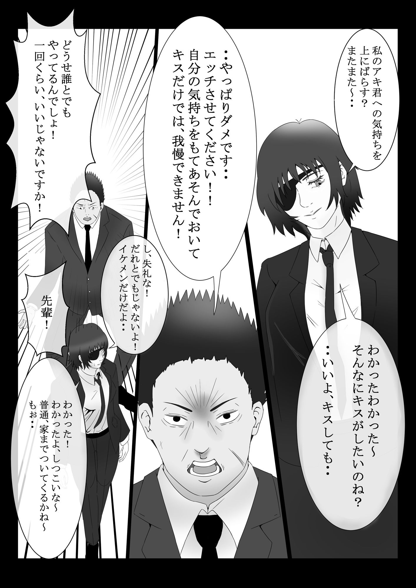 サンプル画像4:もぶせ 荒×姫の場合 （おまけイラスト有）(あぶらぼじー) [d_278731]