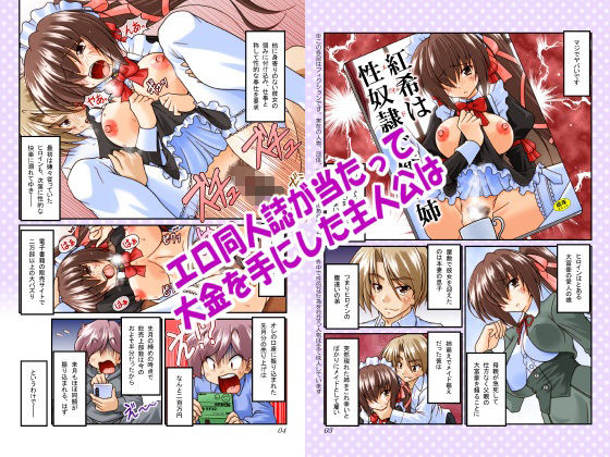 サンプル画像1:ねぇお姉ちゃん、俺のエッチなメイドやんない？(すたじおくすり指) [d_278744]