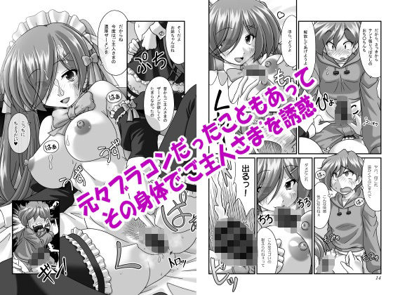 サンプル画像4:ねぇお姉ちゃん、俺のエッチなメイドやんない？(すたじおくすり指) [d_278744]