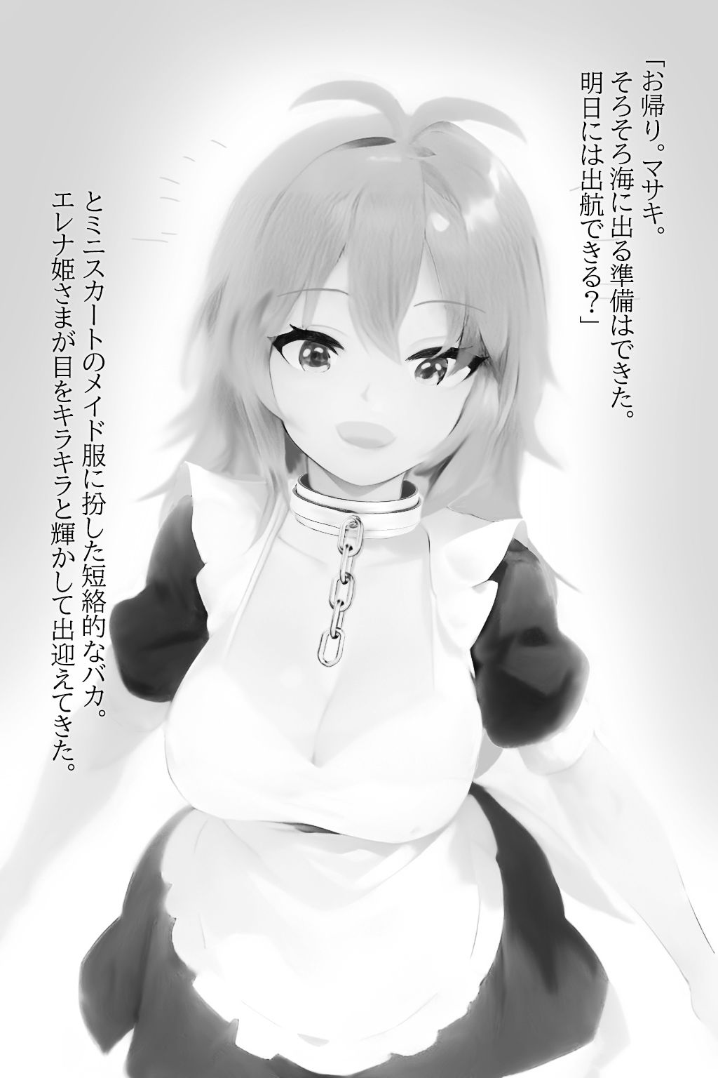 サンプル画像3:異世界召喚石でメイド隷ハーレムを2巻(Cute spanking（キュート  スパンキング）) [d_278754]