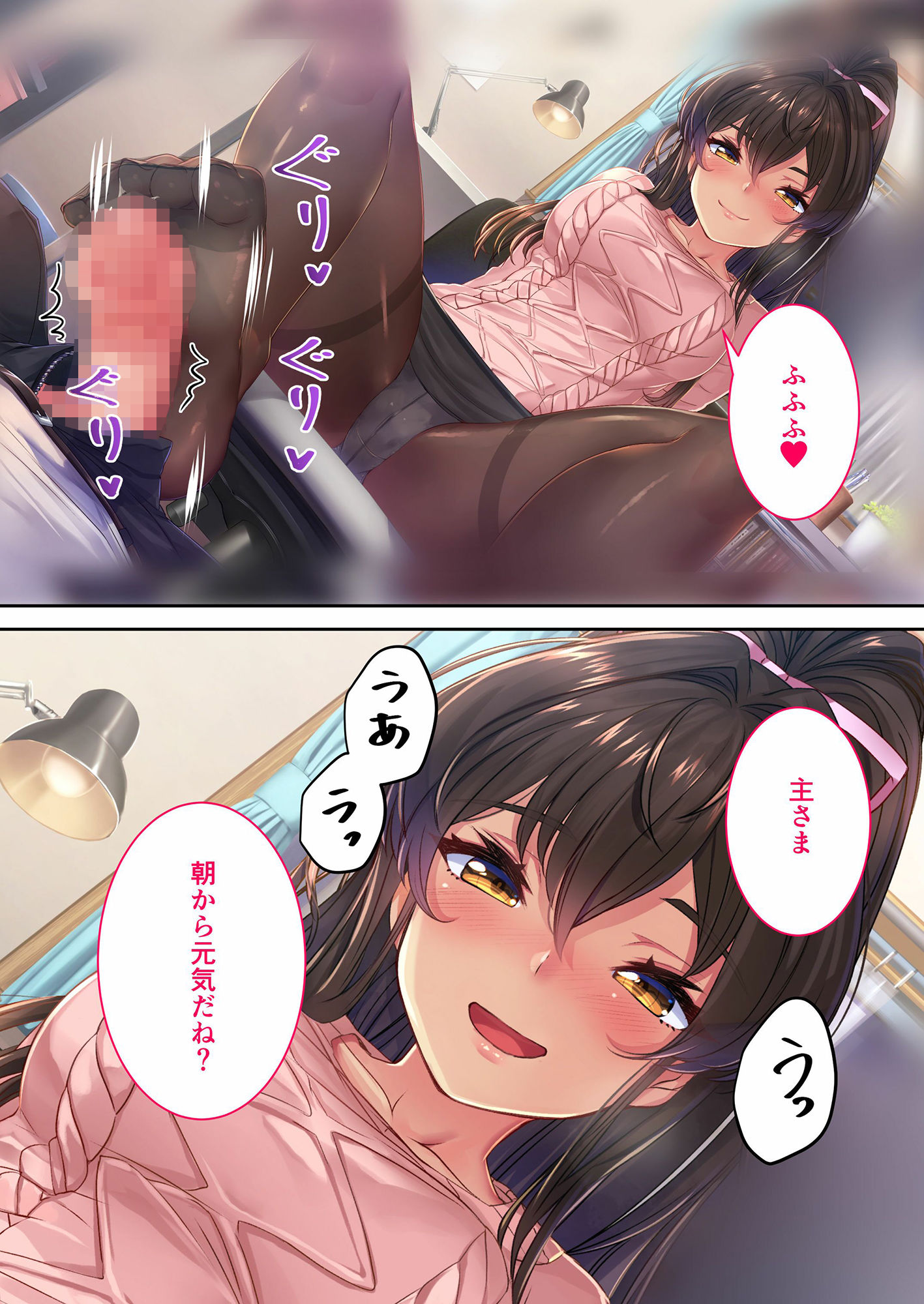 サンプル画像2:NinNinDays デジタルコミカライズ 〜えっちな忍者とイチャラブ甘々性活〜 モザイクコミック総集編(どろっぷす！) [d_278789]