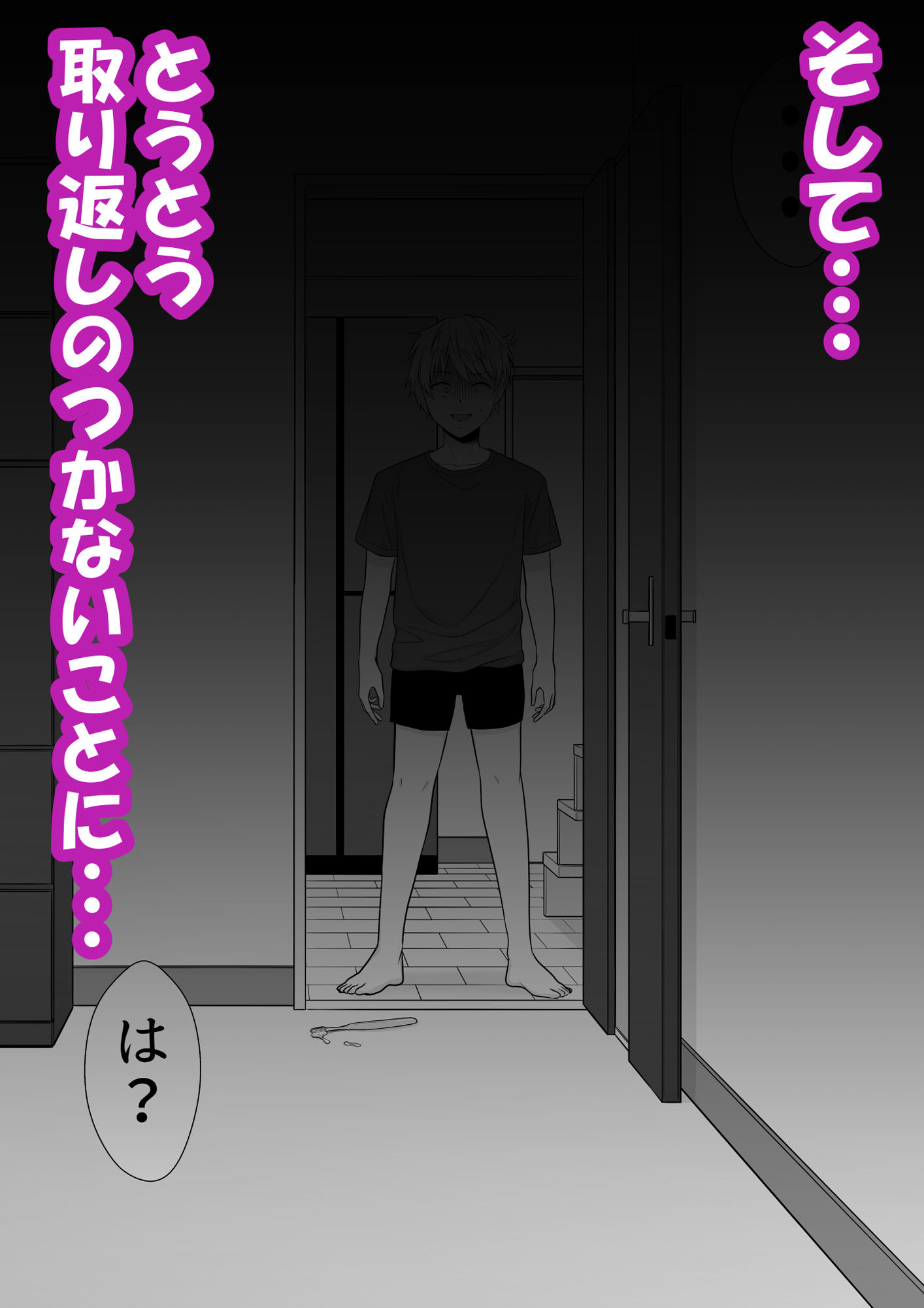 サンプル画像5:肝っ玉かーちゃん2〜元気ママは僕のいいなりオナホ〜(たろバウム) [d_278791]