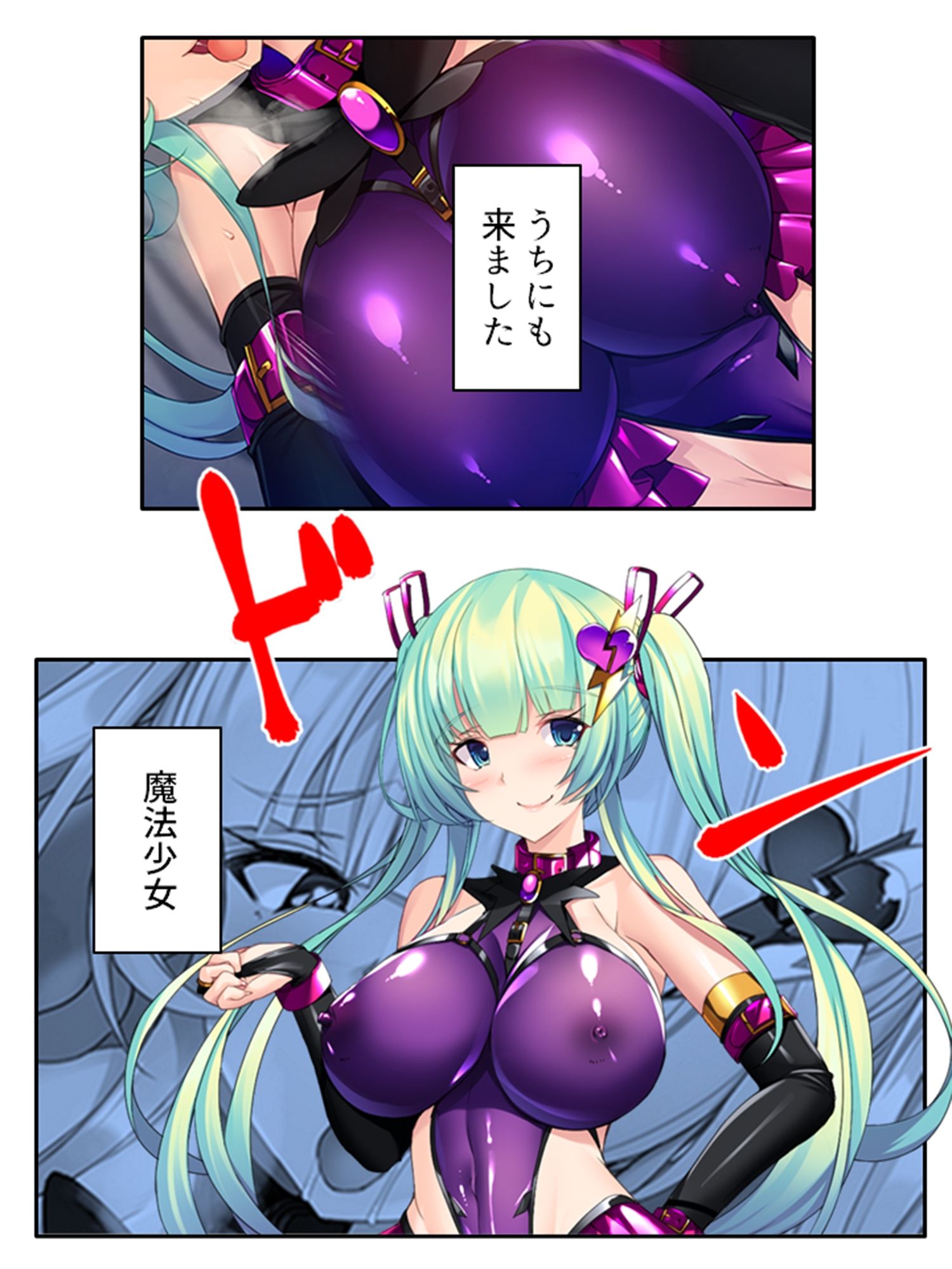 サンプル画像2:巨悪を討つ魔法少女が毎日生ハメしにくる変態だった件 1巻(悶々堂) [d_278813]