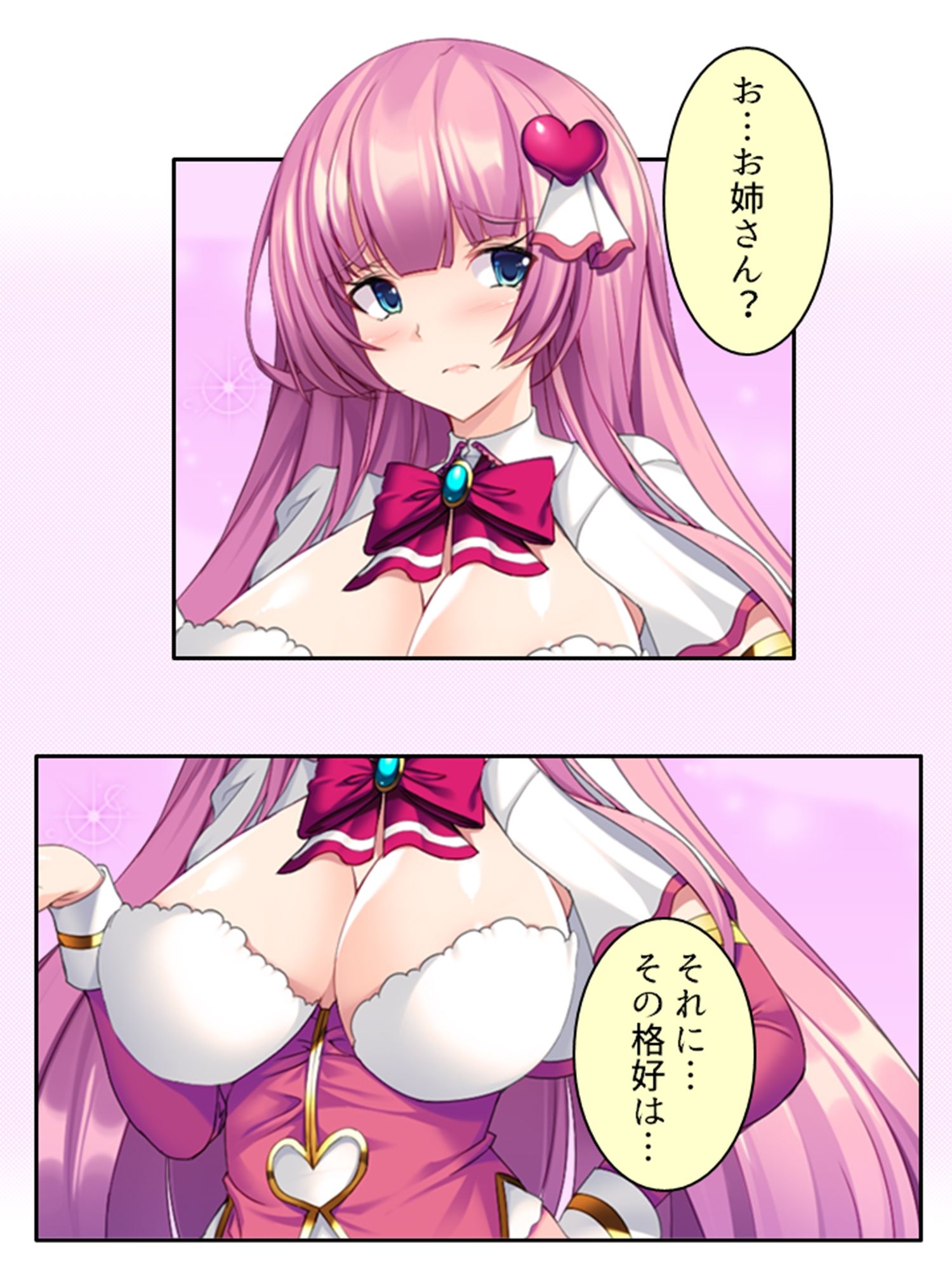 サンプル画像5:巨悪を討つ魔法少女が毎日生ハメしにくる変態だった件 1巻(悶々堂) [d_278813]